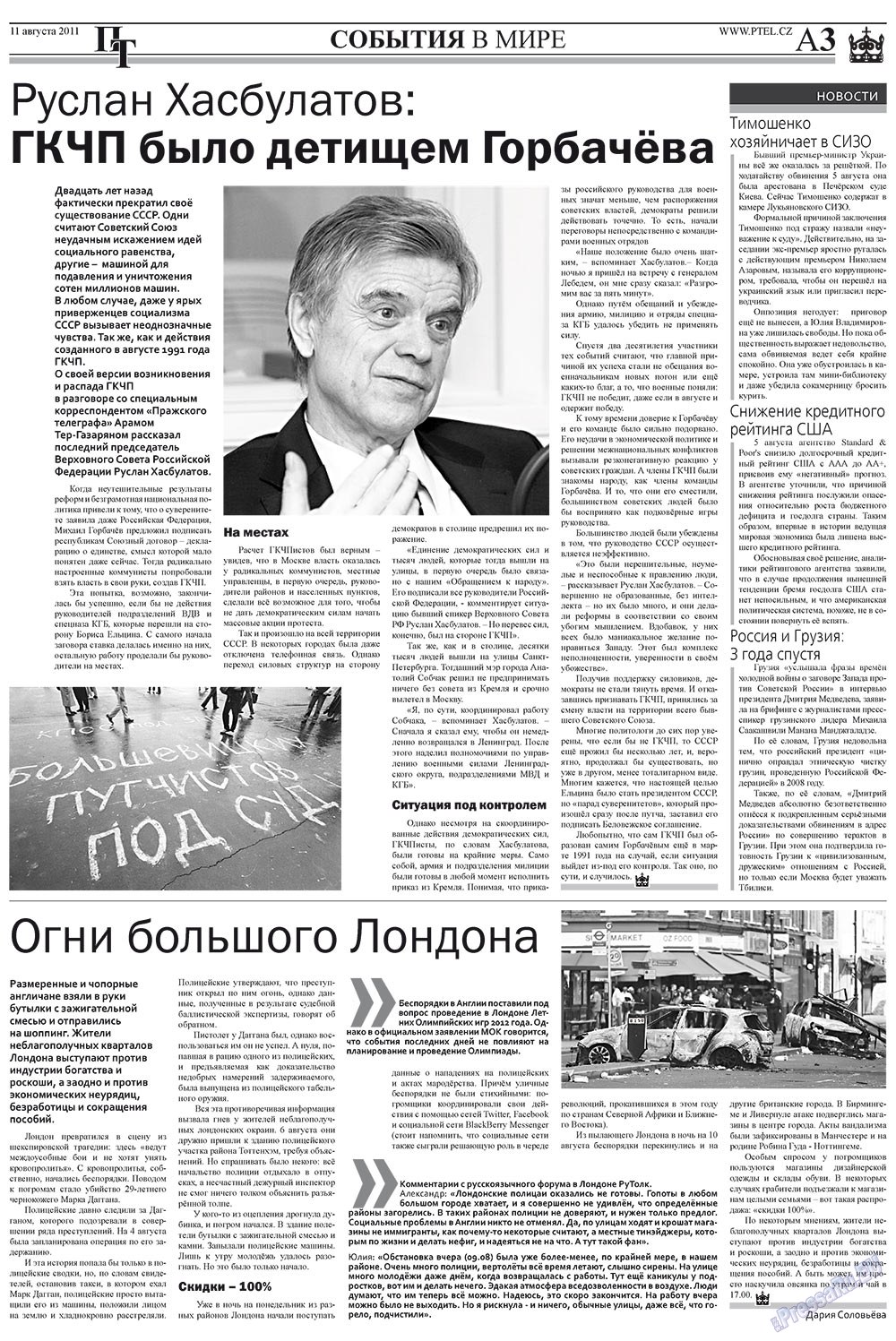 Prazhski telegraf (Zeitung). 2011 Jahr, Ausgabe 32, Seite 3