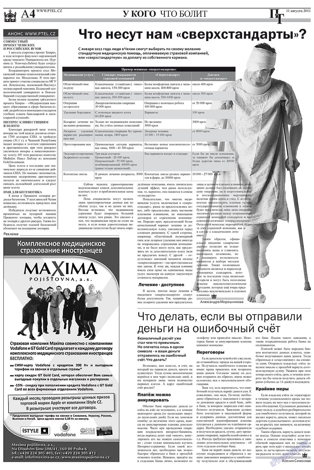 Пражский телеграф, газета. 2011 №32 стр.4