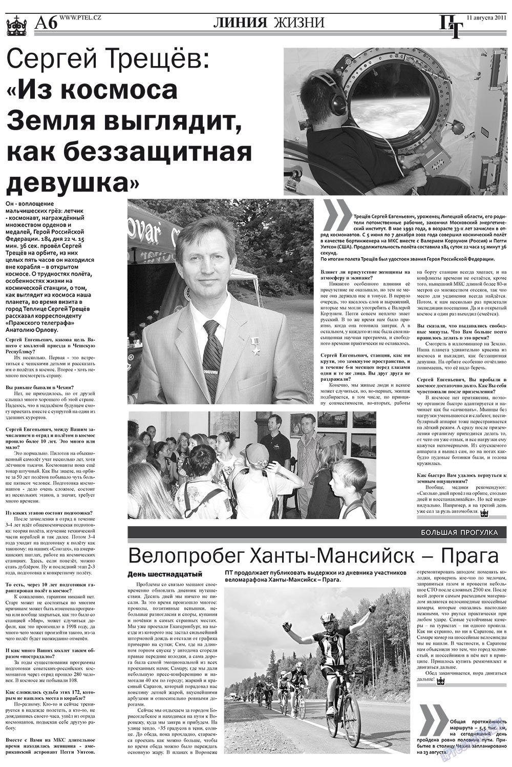 Prazhski telegraf (Zeitung). 2011 Jahr, Ausgabe 32, Seite 6