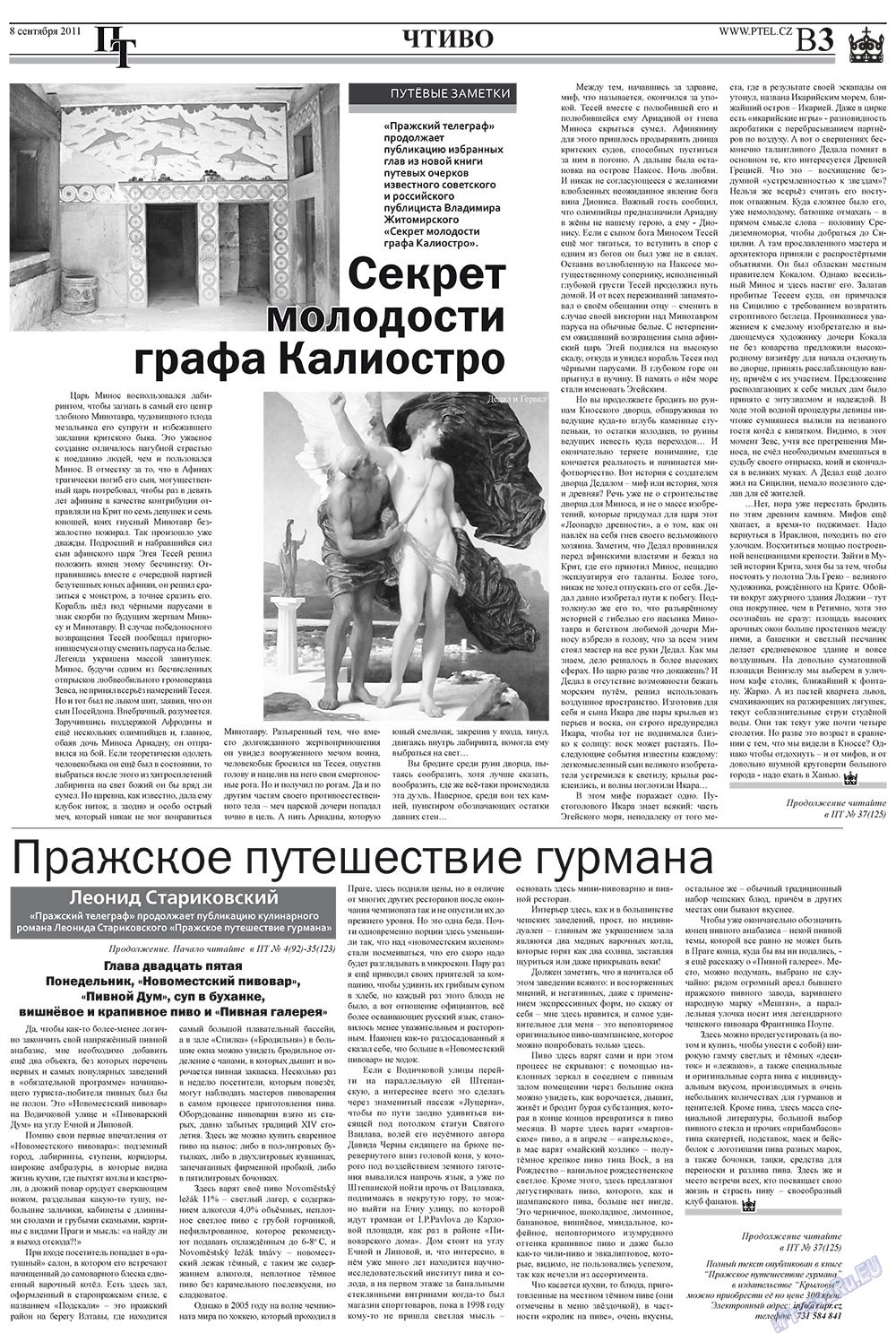 Prazhski telegraf (Zeitung). 2011 Jahr, Ausgabe 36, Seite 11