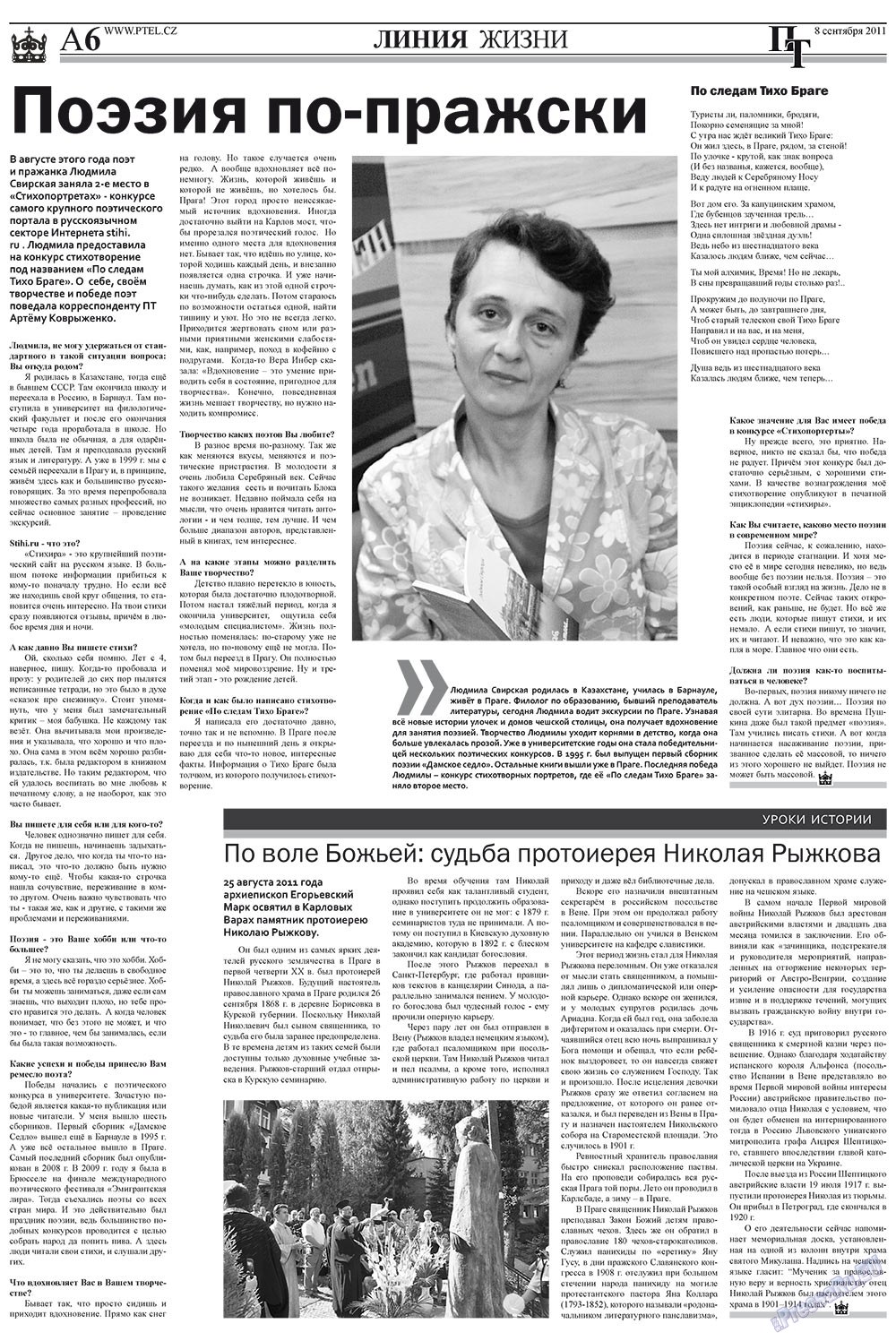 Prazhski telegraf (Zeitung). 2011 Jahr, Ausgabe 36, Seite 6
