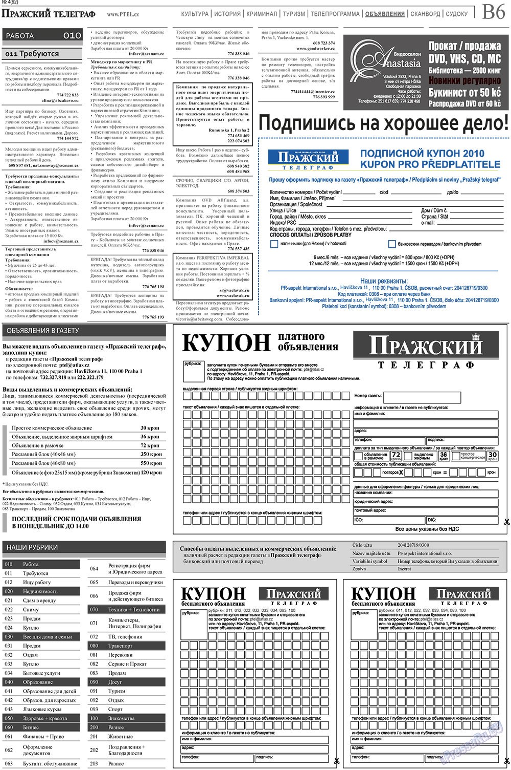 Prazhski telegraf (Zeitung). 2011 Jahr, Ausgabe 4, Seite 14