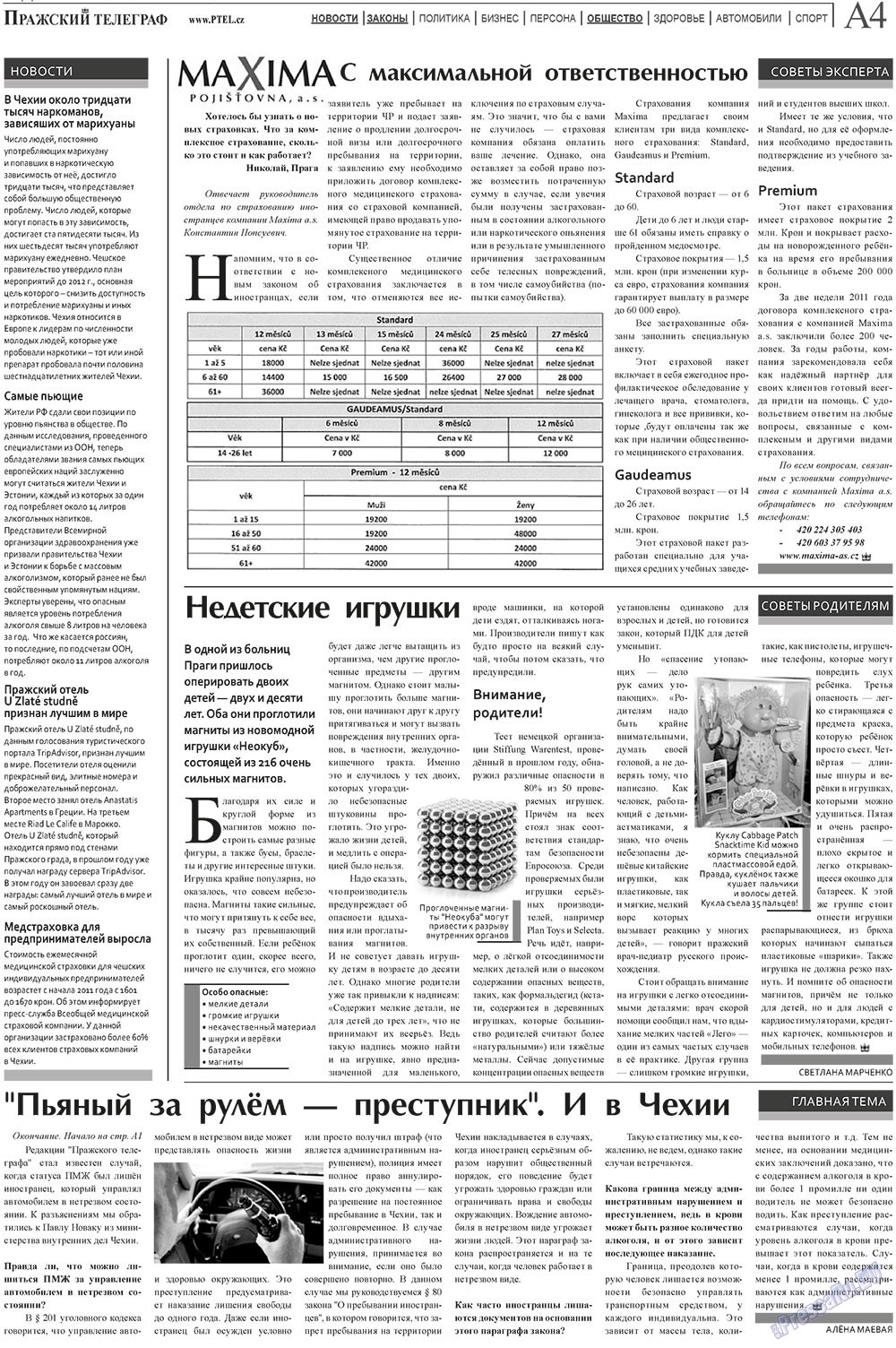 Пражский телеграф, газета. 2011 №4 стр.4