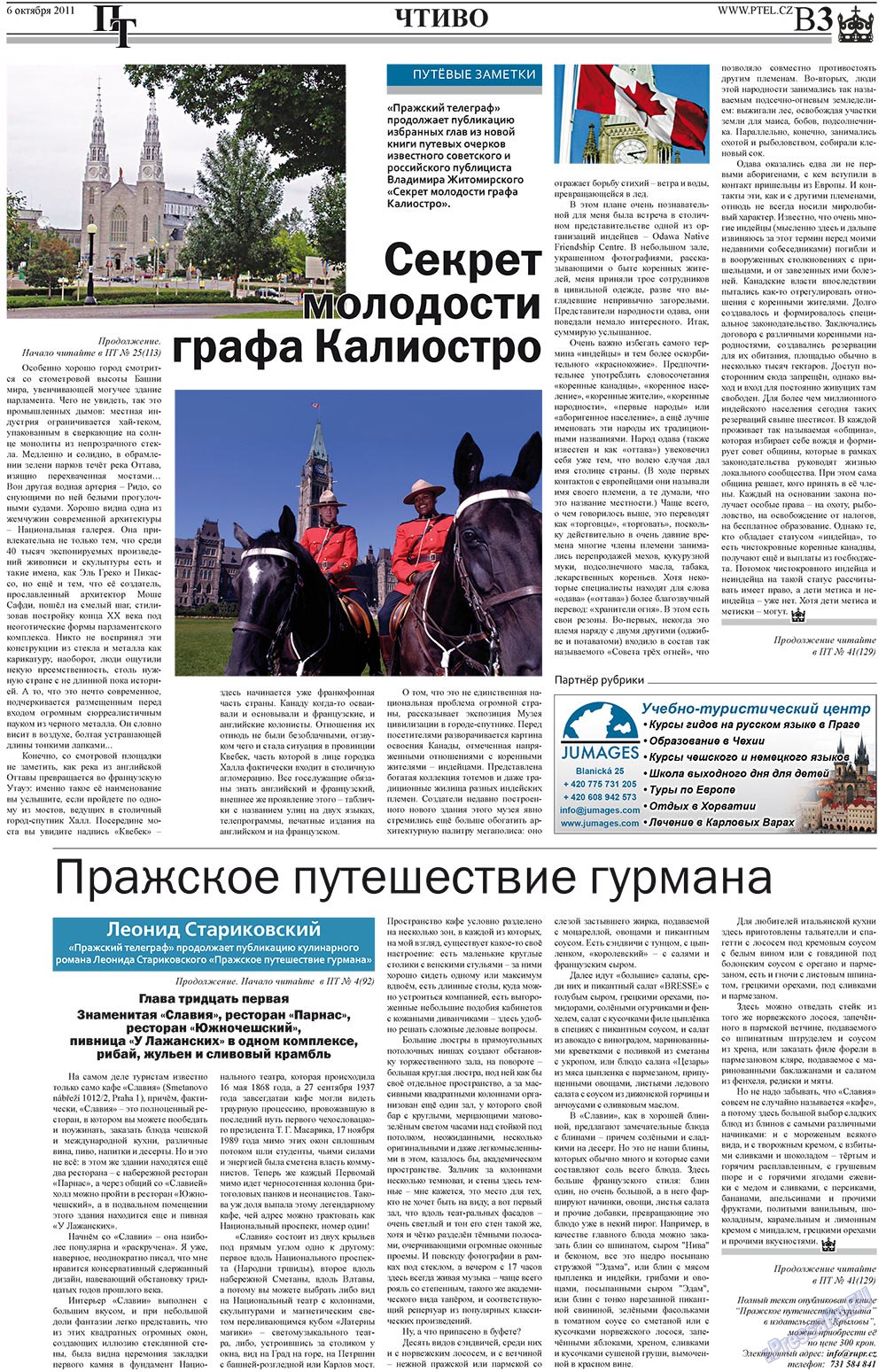 Prazhski telegraf (Zeitung). 2011 Jahr, Ausgabe 40, Seite 11