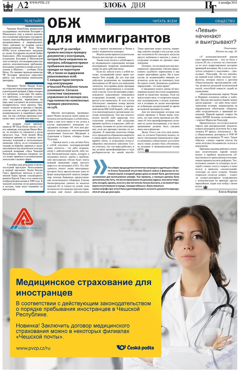 Пражский телеграф, газета. 2011 №40 стр.2