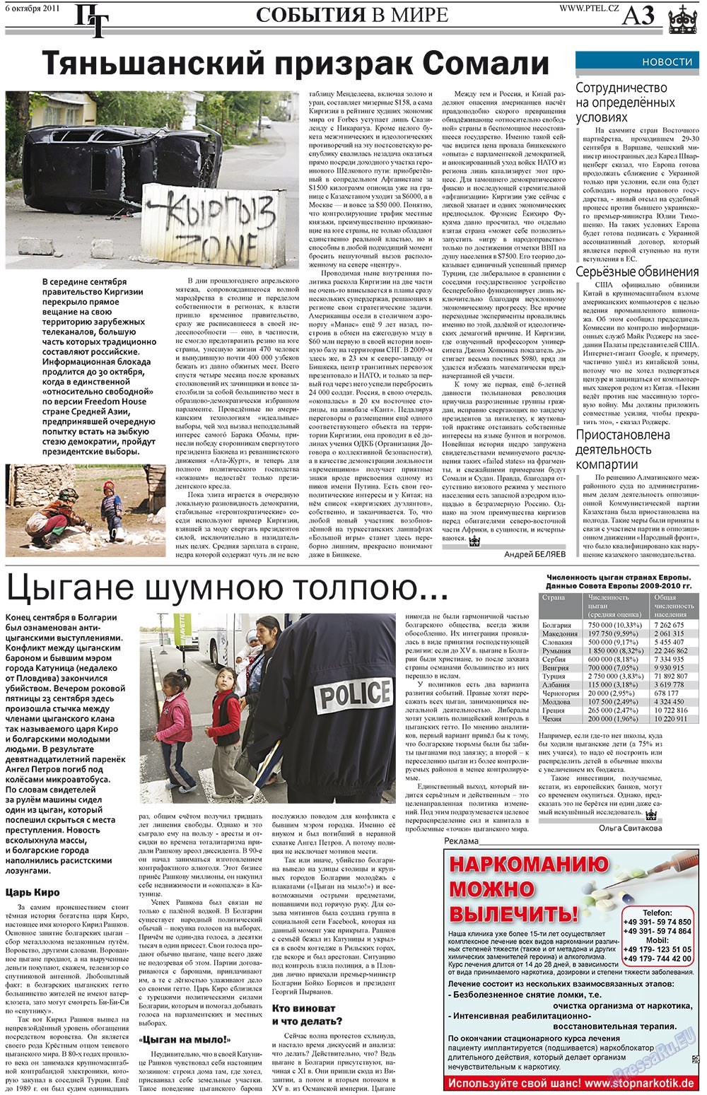Prazhski telegraf (Zeitung). 2011 Jahr, Ausgabe 40, Seite 3