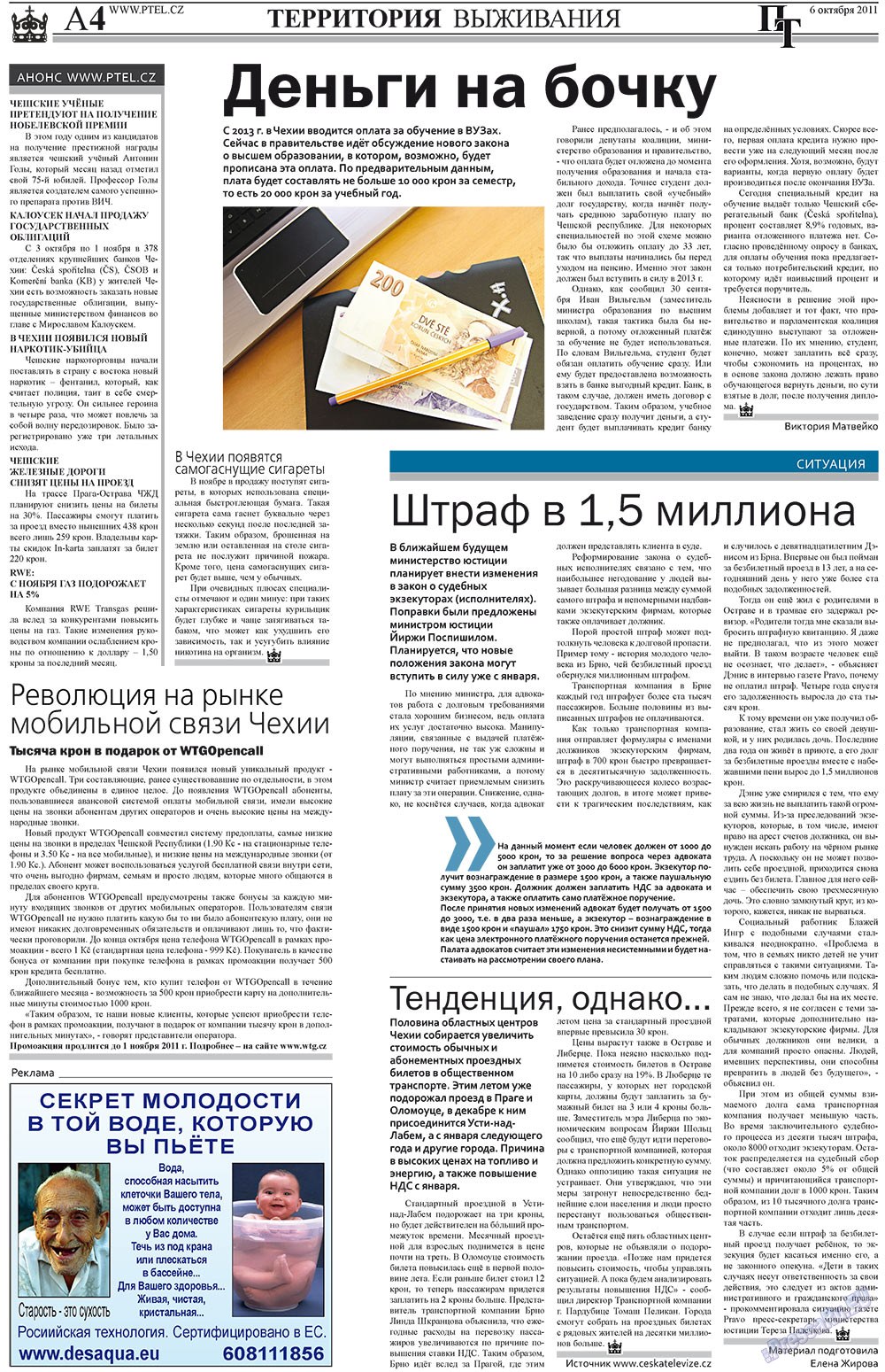 Prazhski telegraf (Zeitung). 2011 Jahr, Ausgabe 40, Seite 4