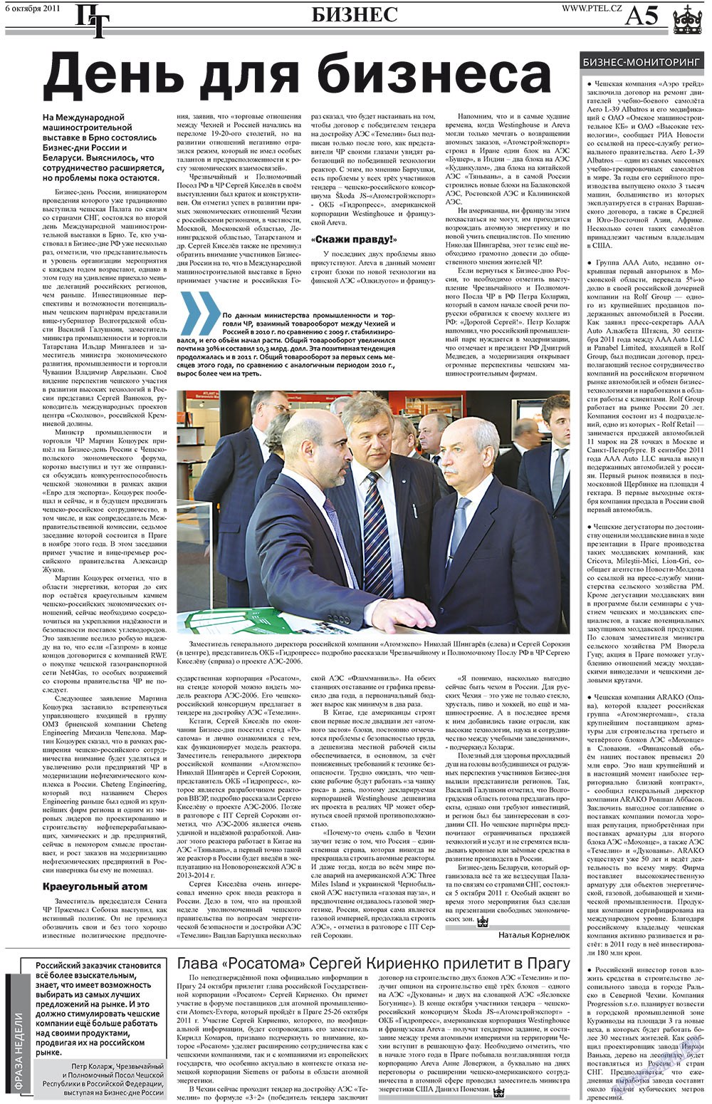 Prazhski telegraf (Zeitung). 2011 Jahr, Ausgabe 40, Seite 5
