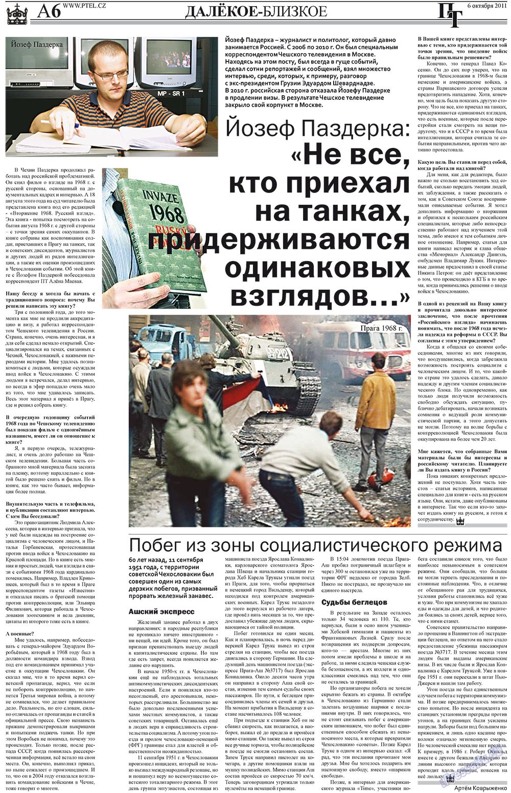 Пражский телеграф, газета. 2011 №40 стр.6