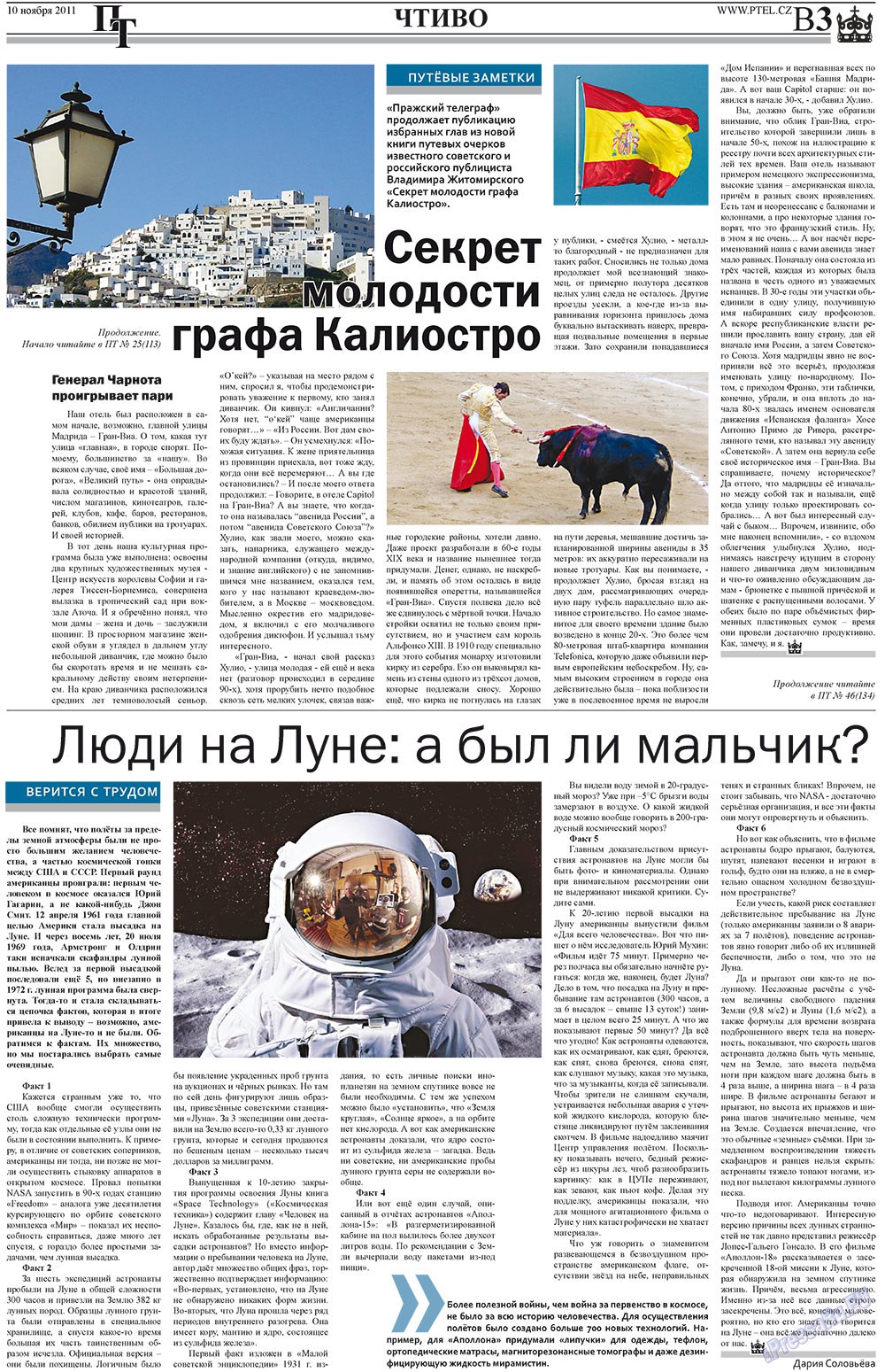 Prazhski telegraf (Zeitung). 2011 Jahr, Ausgabe 45, Seite 11