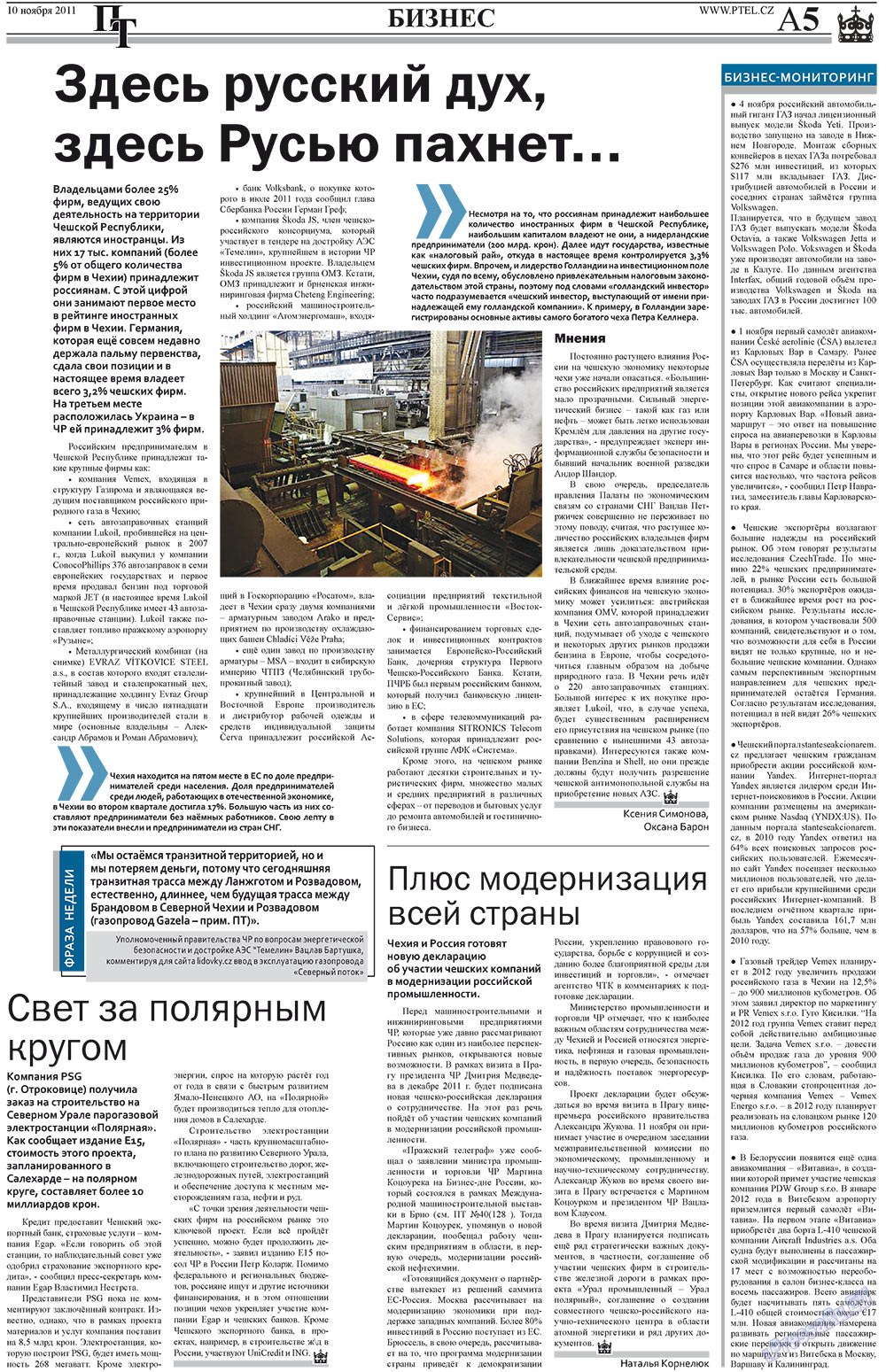 Prazhski telegraf (Zeitung). 2011 Jahr, Ausgabe 45, Seite 5