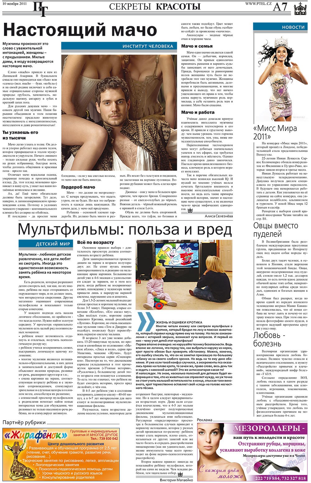 Prazhski telegraf (Zeitung). 2011 Jahr, Ausgabe 45, Seite 7