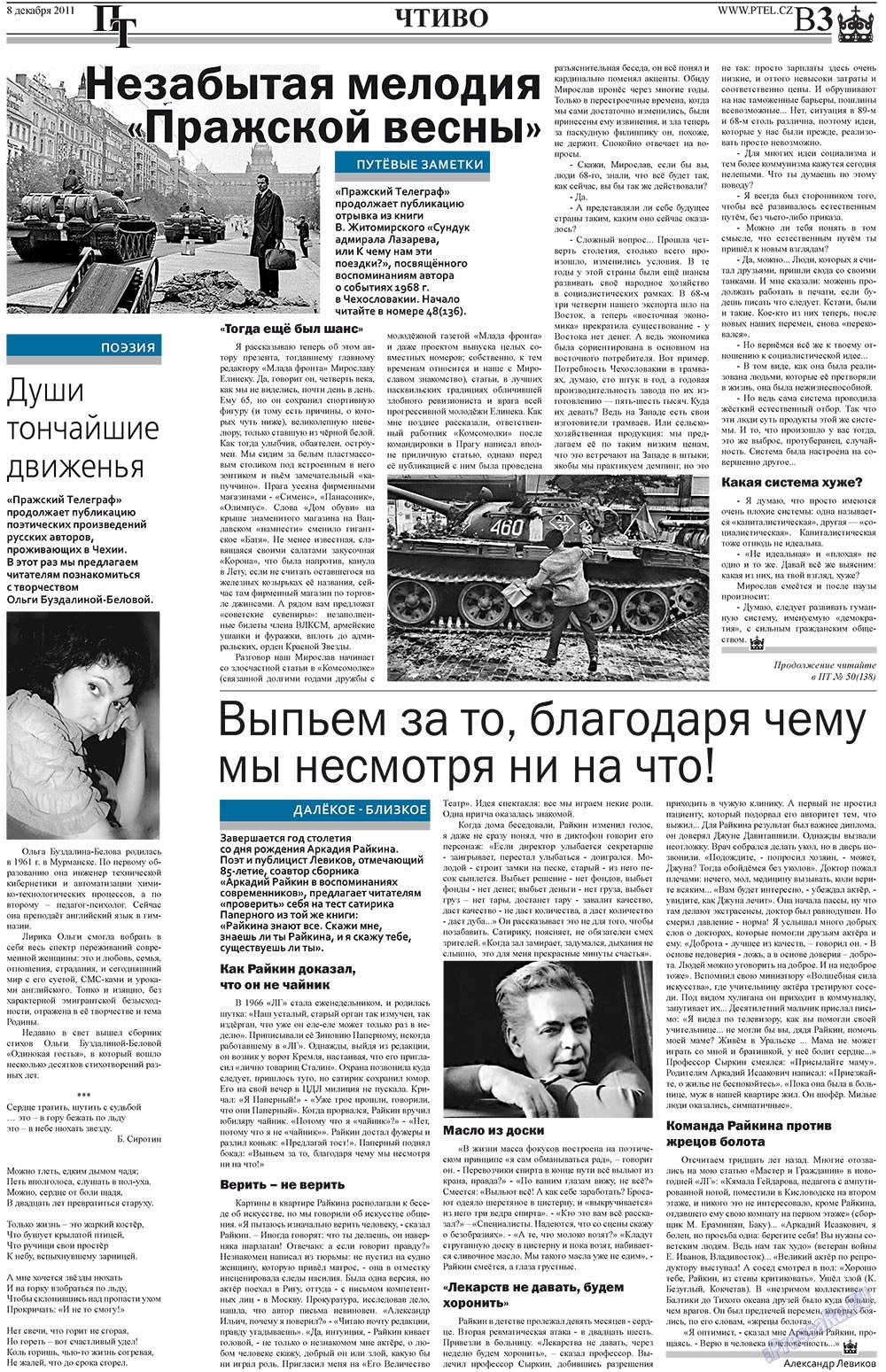 Prazhski telegraf (Zeitung). 2011 Jahr, Ausgabe 49, Seite 11