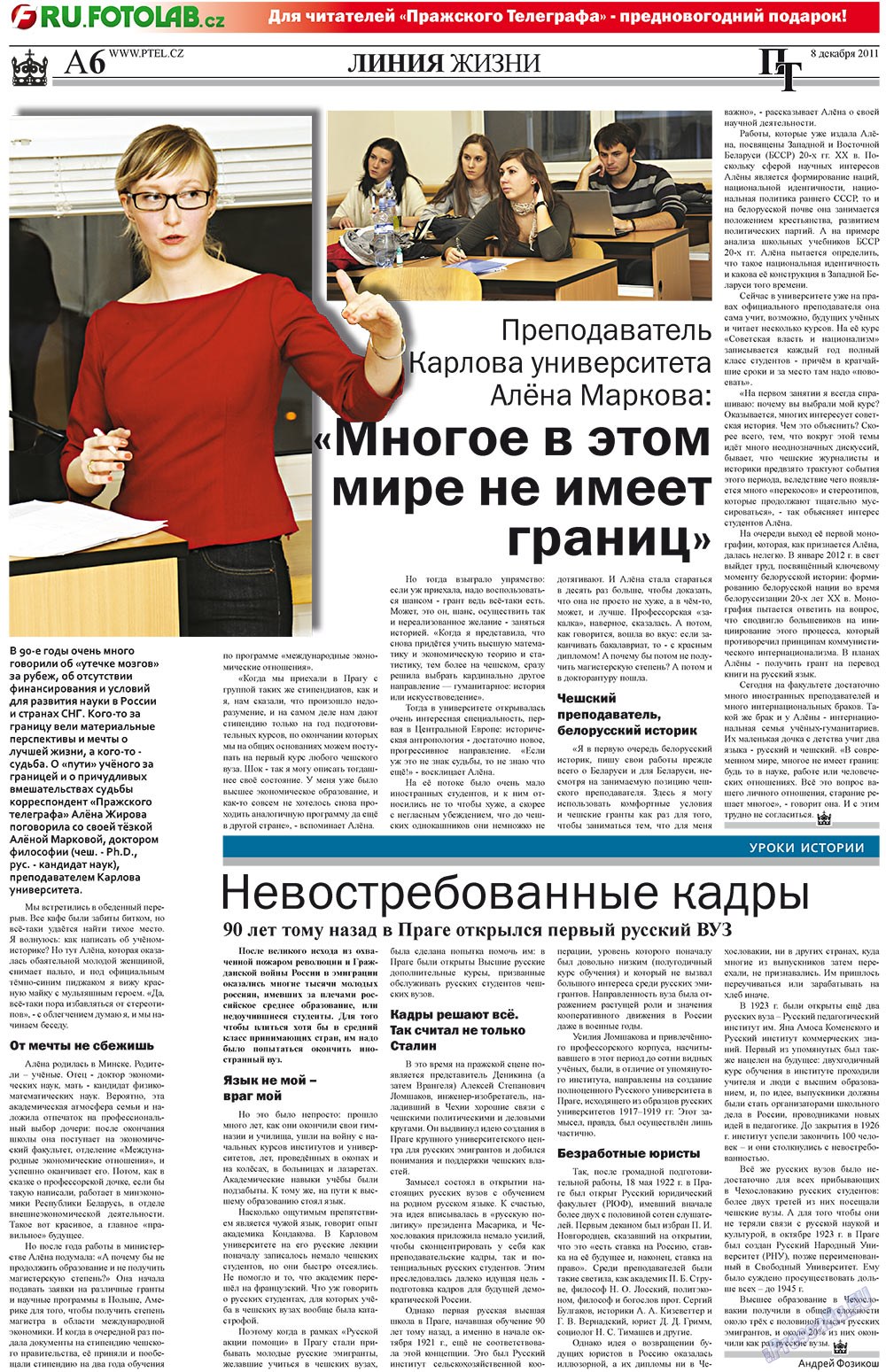Пражский телеграф, газета. 2011 №49 стр.6