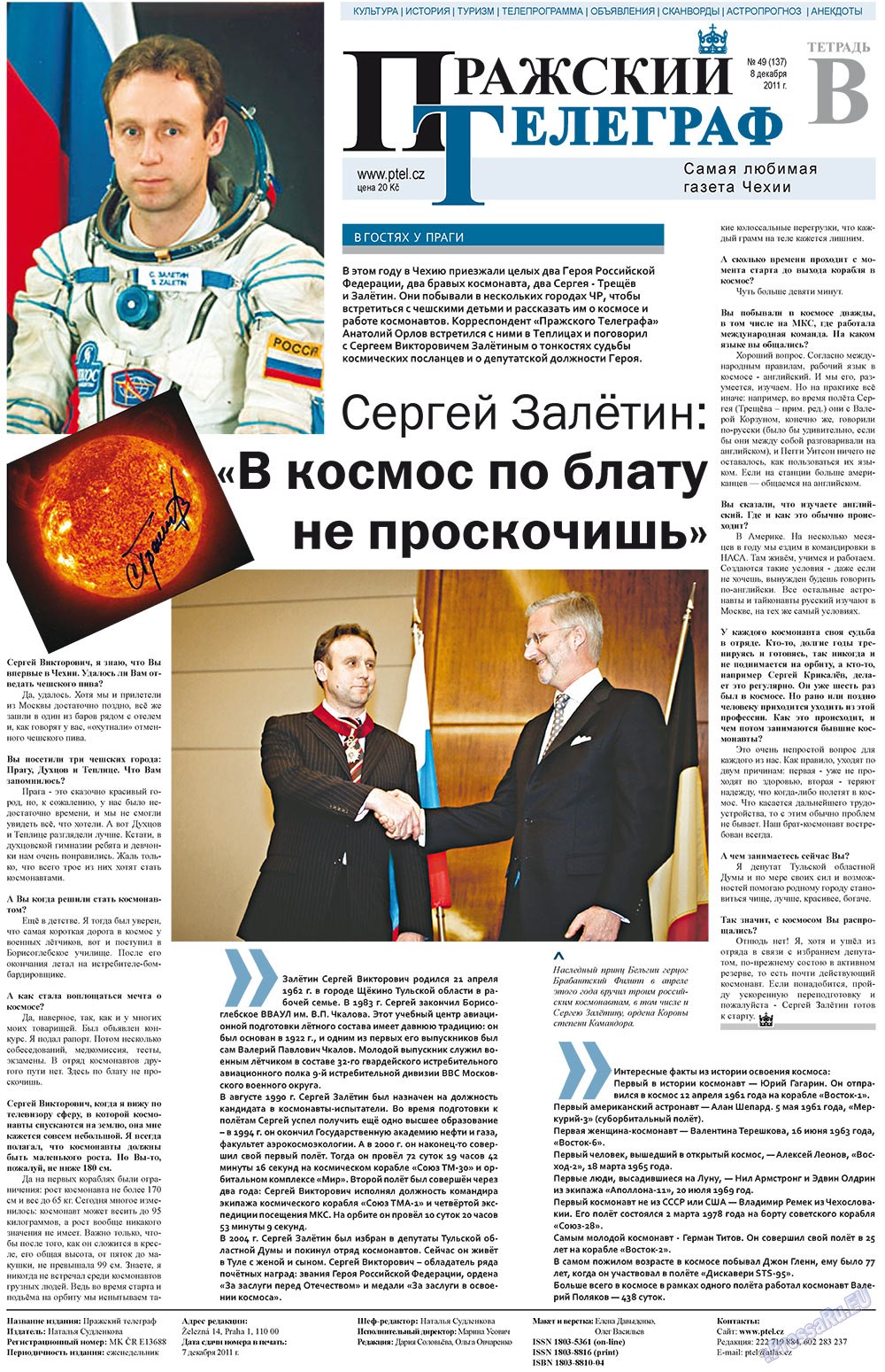 Пражский телеграф, газета. 2011 №49 стр.9