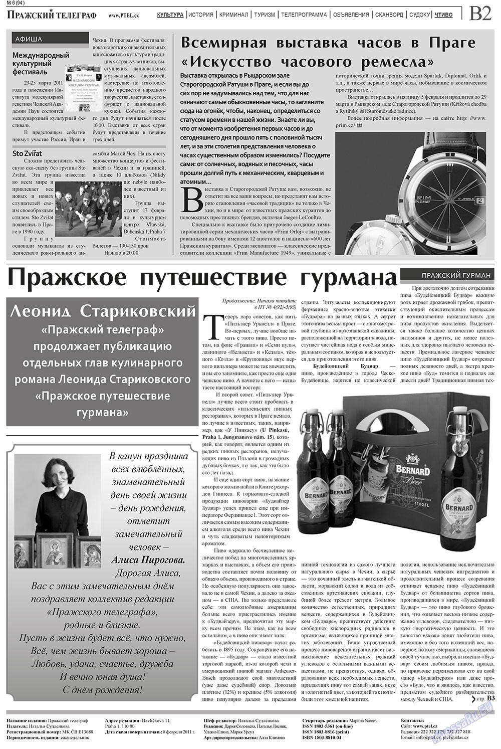 Пражский телеграф, газета. 2011 №6 стр.10