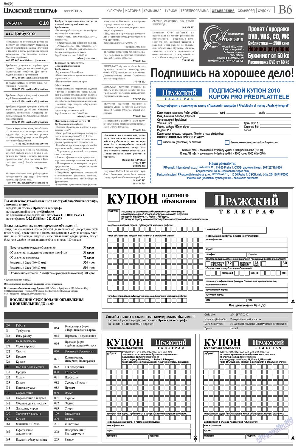 Prazhski telegraf (Zeitung). 2011 Jahr, Ausgabe 6, Seite 14