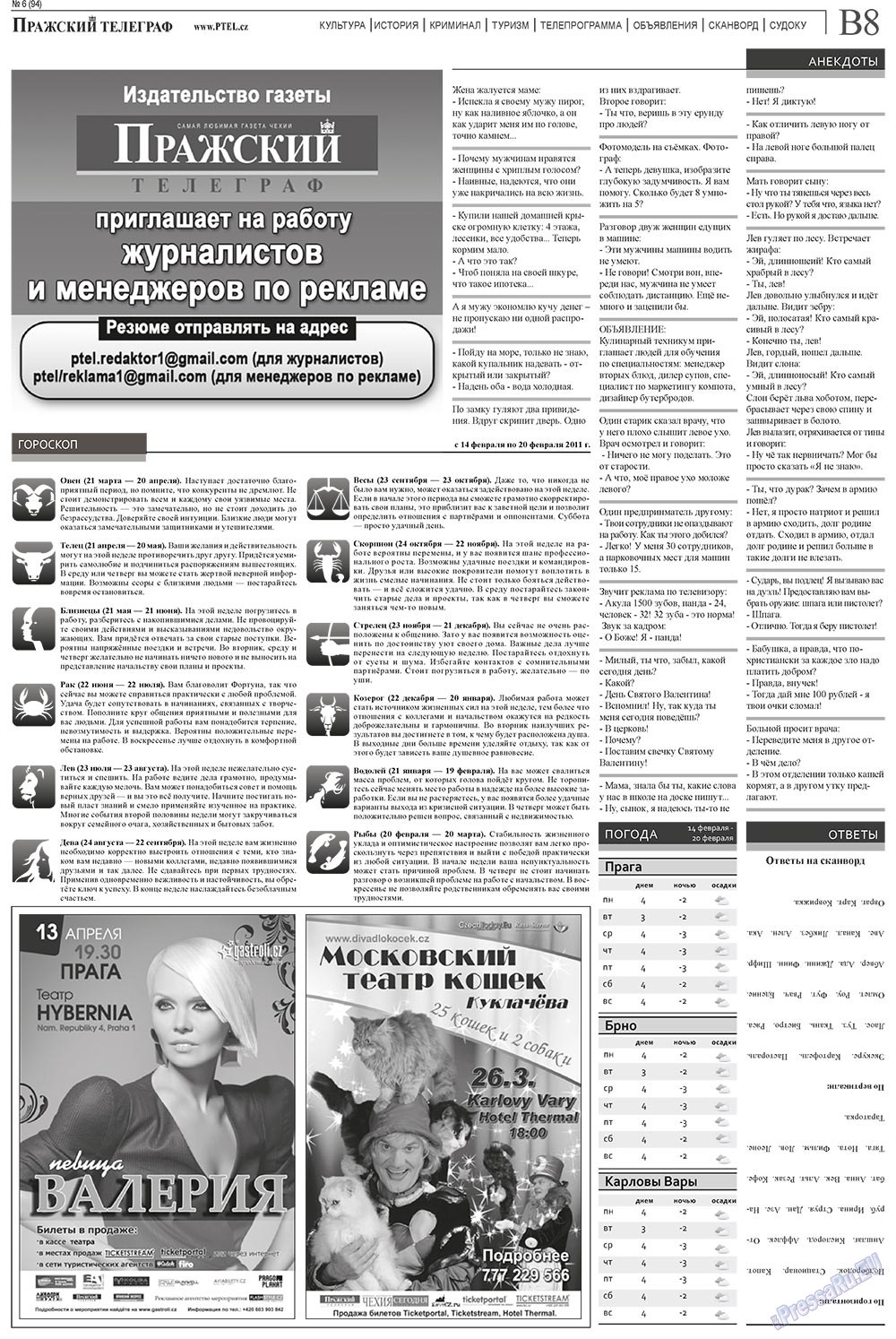 Пражский телеграф, газета. 2011 №6 стр.16