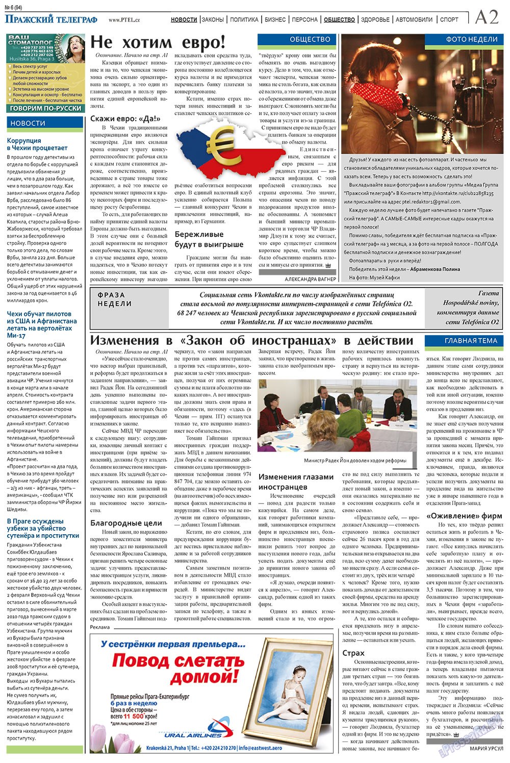 Пражский телеграф, газета. 2011 №6 стр.2