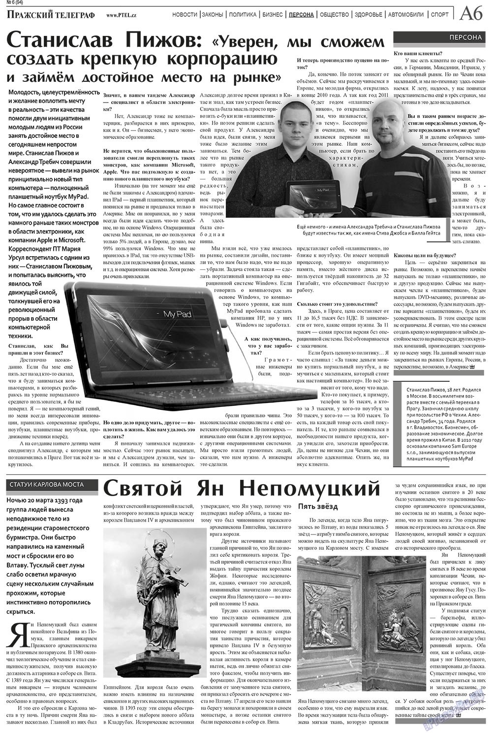 Пражский телеграф, газета. 2011 №6 стр.6