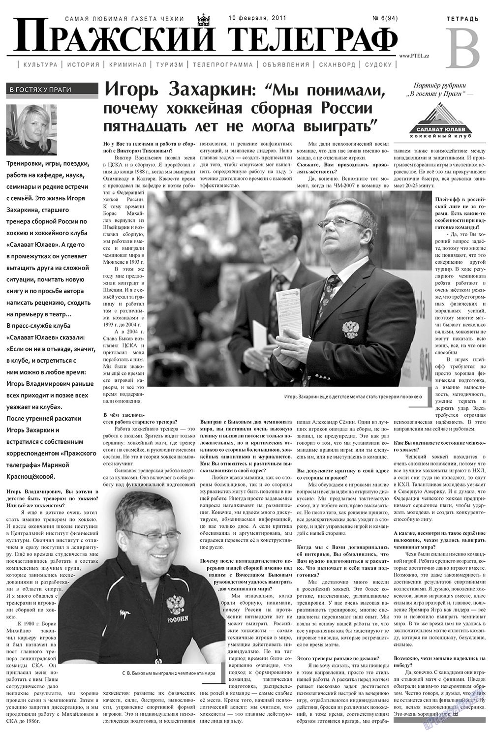Prazhski telegraf (Zeitung). 2011 Jahr, Ausgabe 6, Seite 9