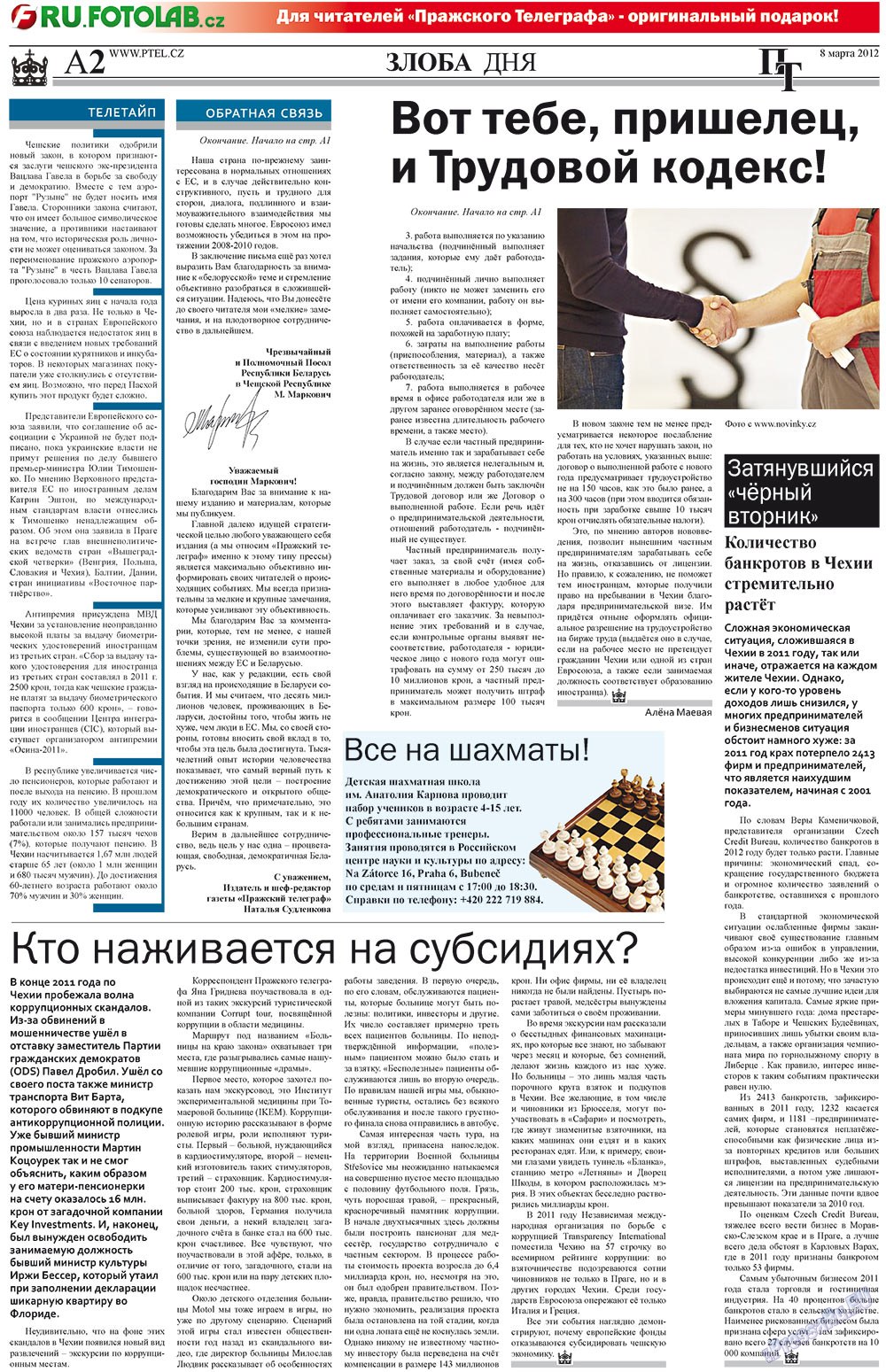 Пражский телеграф, газета. 2012 №10 стр.2