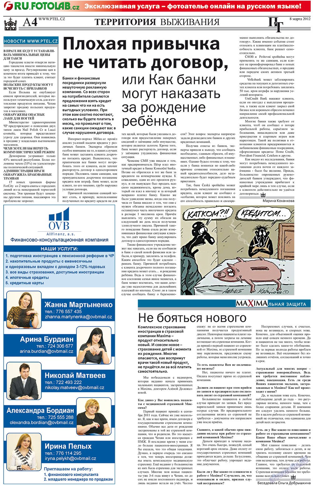 Пражский телеграф, газета. 2012 №10 стр.4