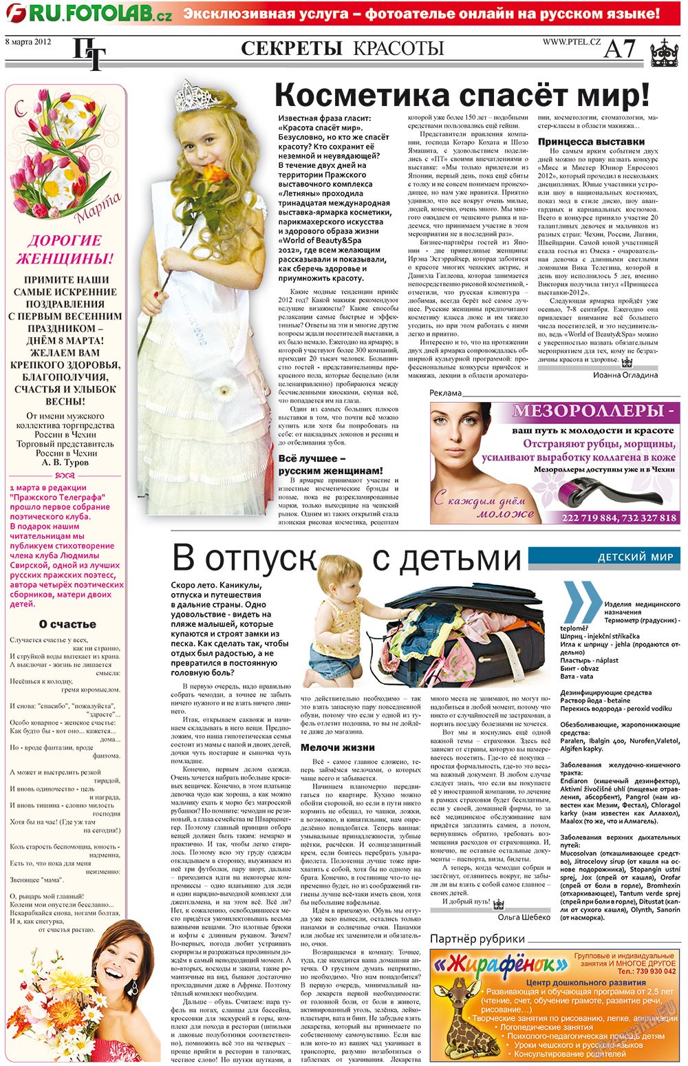 Пражский телеграф (газета). 2012 год, номер 10, стр. 7