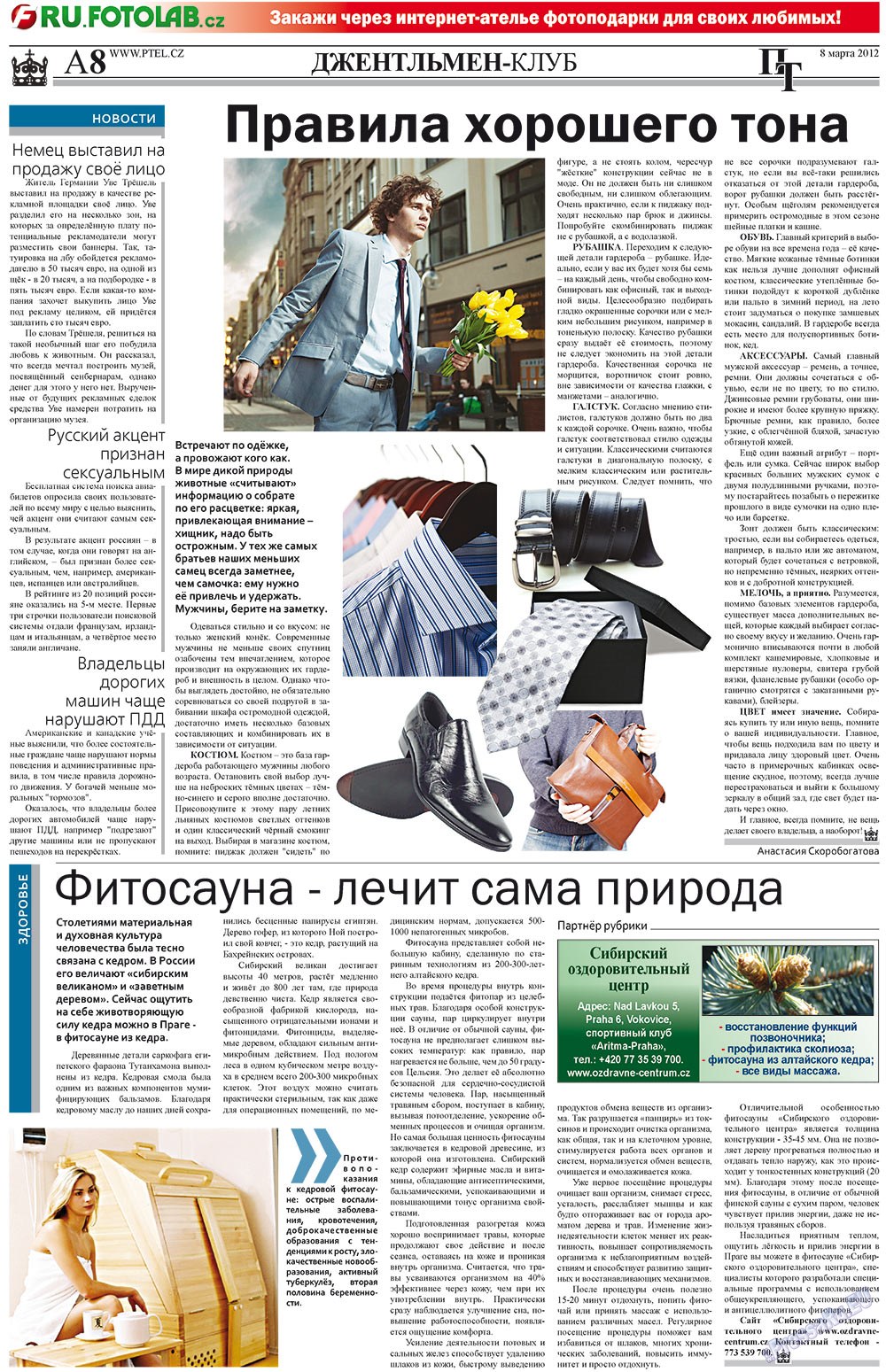 Пражский телеграф (газета). 2012 год, номер 10, стр. 8