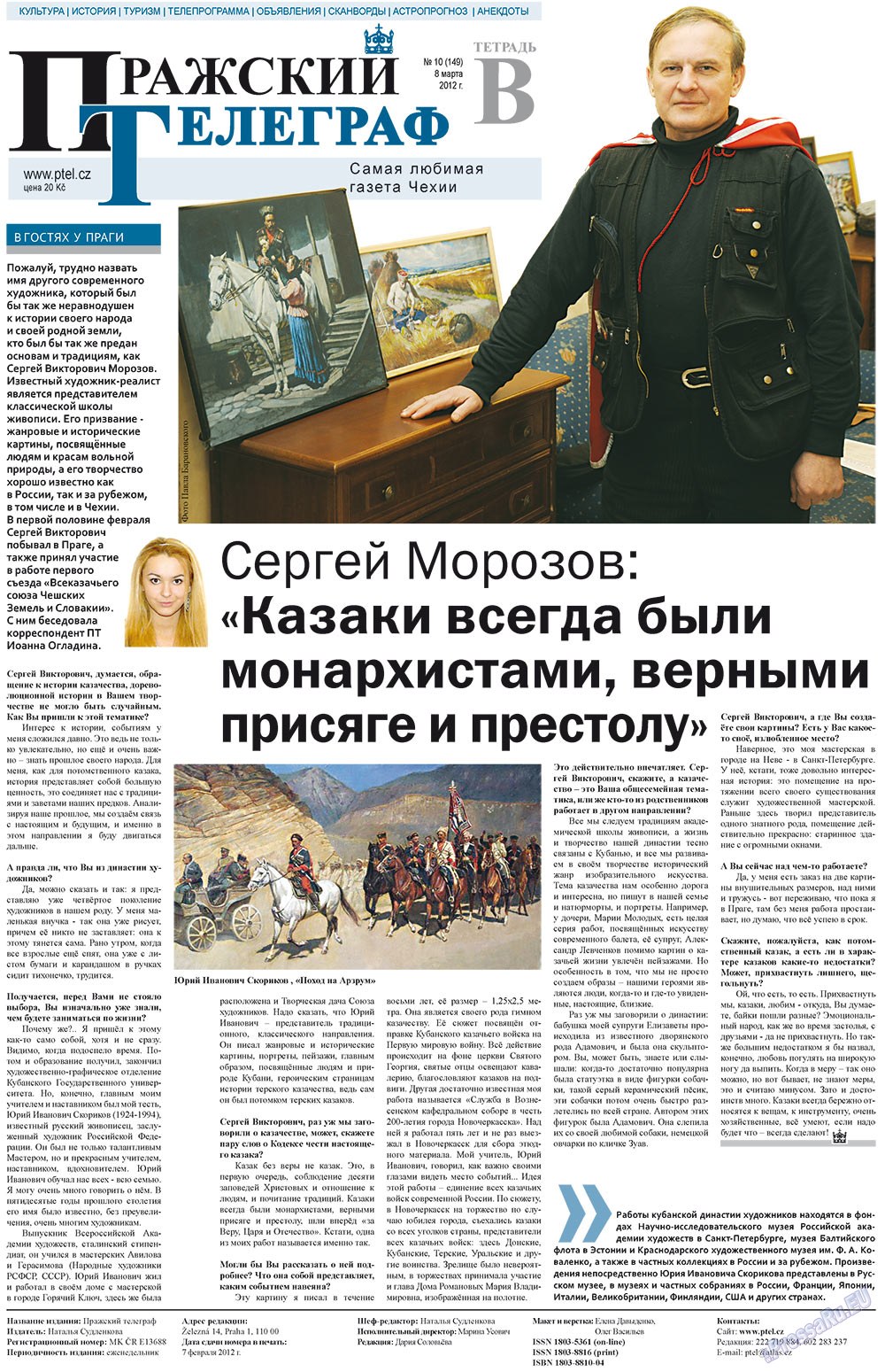 Prazhski telegraf (Zeitung). 2012 Jahr, Ausgabe 10, Seite 9