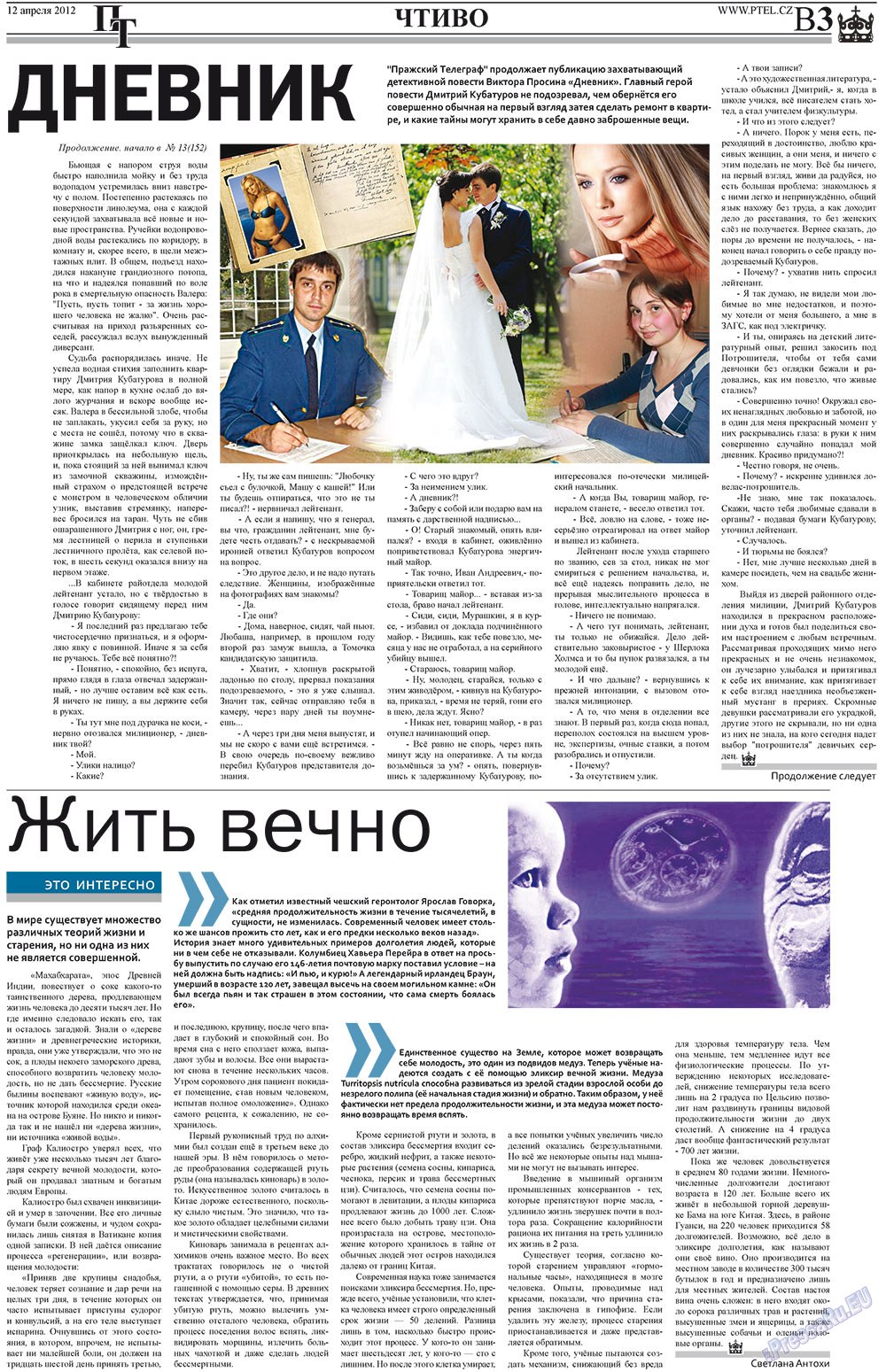 Prazhski telegraf (Zeitung). 2012 Jahr, Ausgabe 15, Seite 11