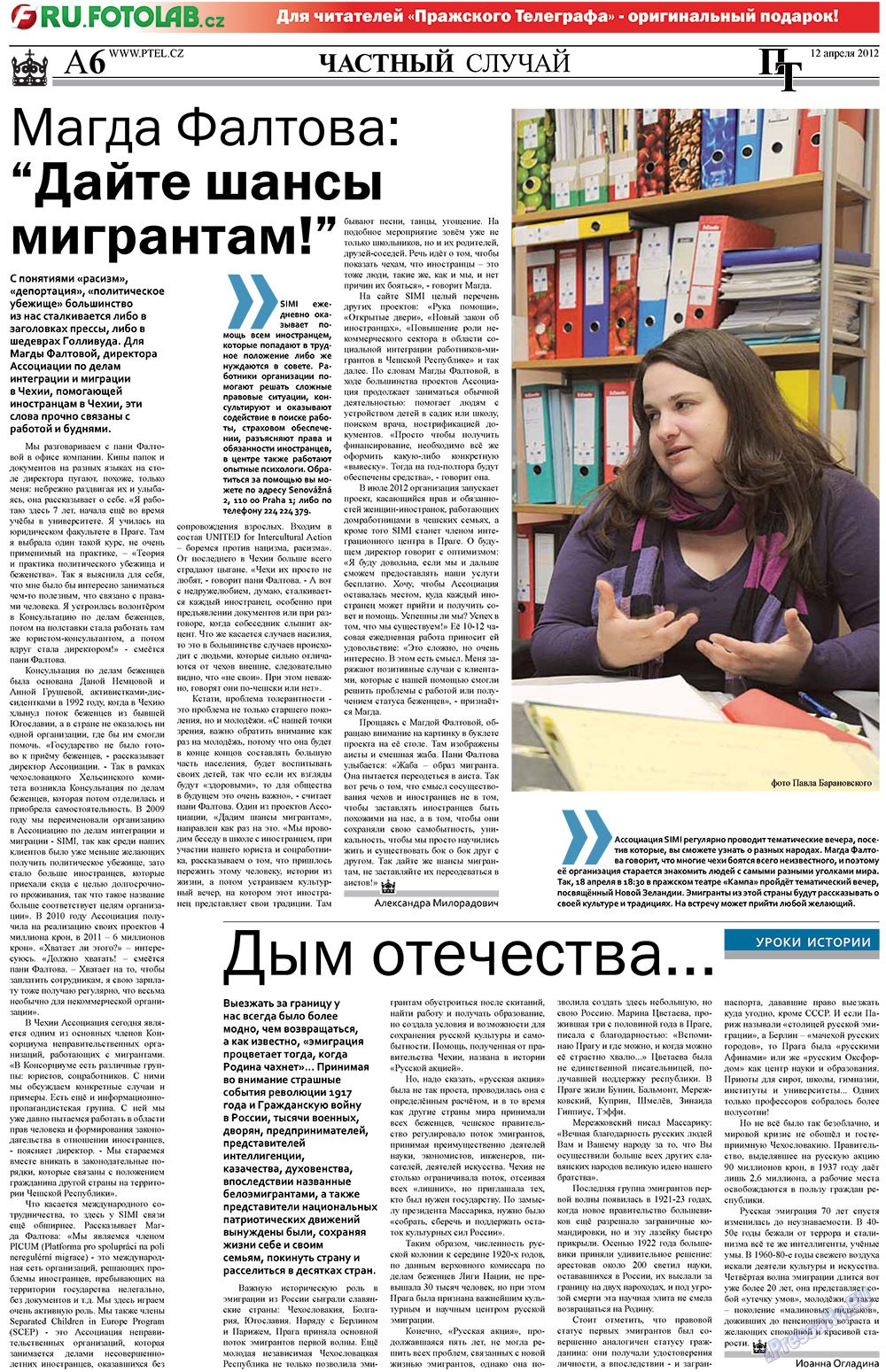 Prazhski telegraf (Zeitung). 2012 Jahr, Ausgabe 15, Seite 6