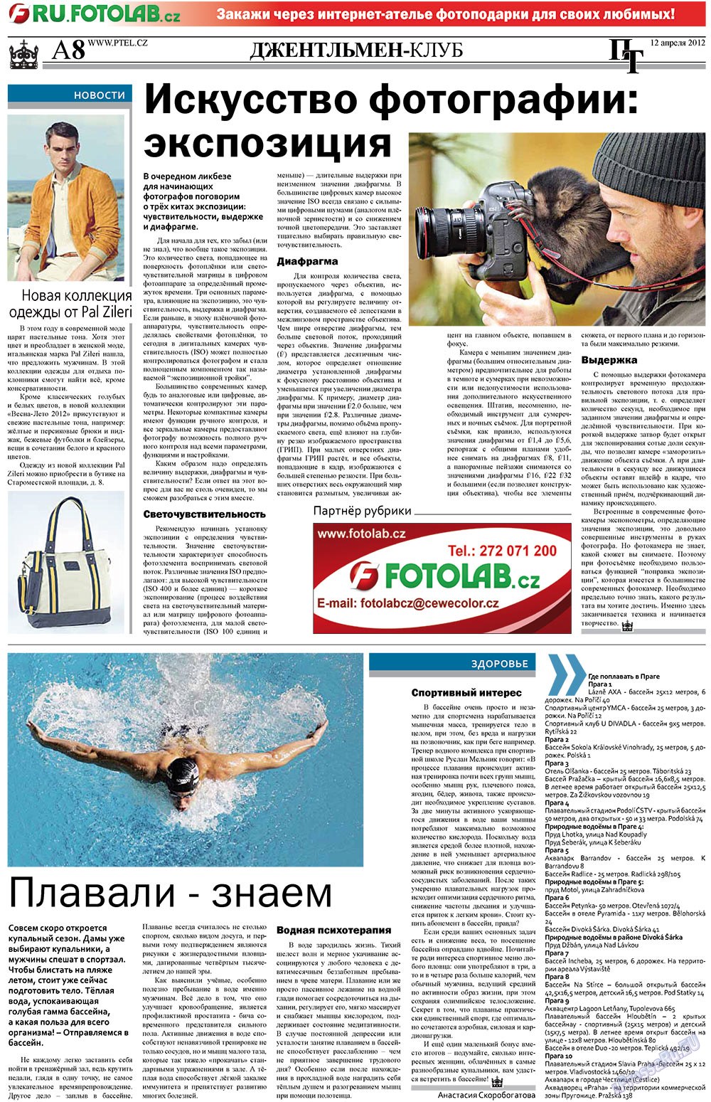 Prazhski telegraf (Zeitung). 2012 Jahr, Ausgabe 15, Seite 8