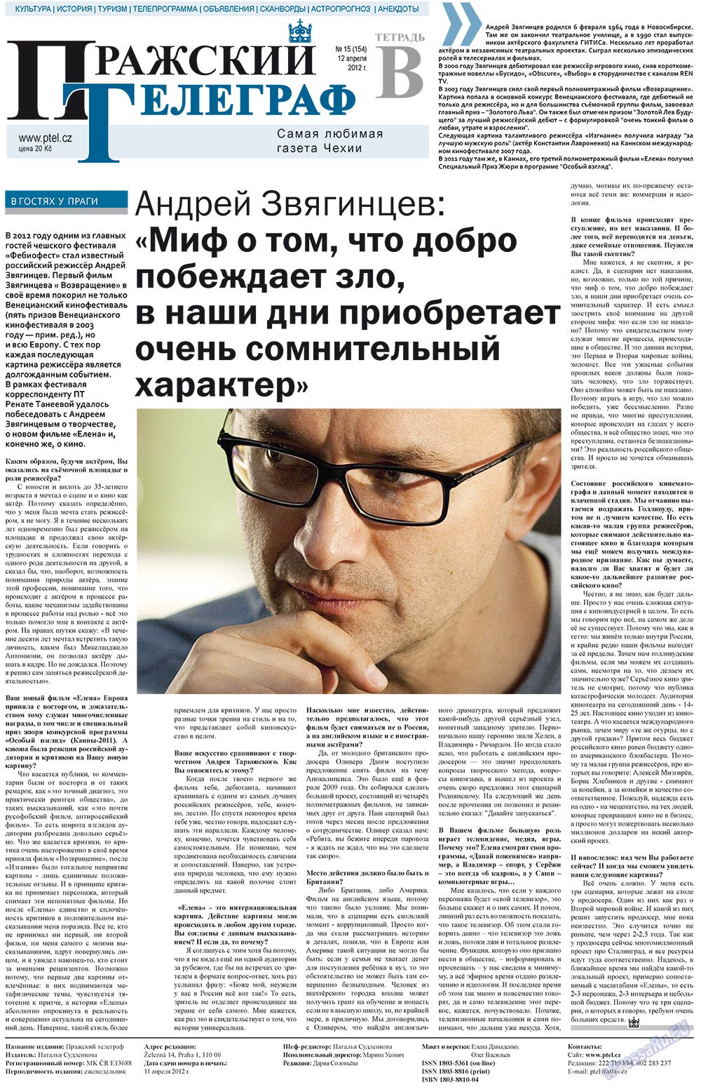 Prazhski telegraf (Zeitung). 2012 Jahr, Ausgabe 15, Seite 9