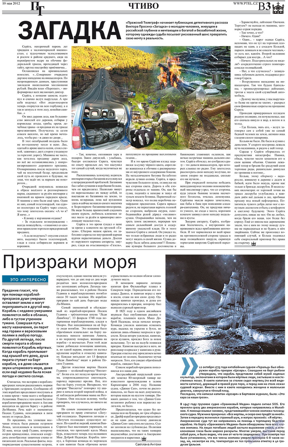 Prazhski telegraf (Zeitung). 2012 Jahr, Ausgabe 19, Seite 11