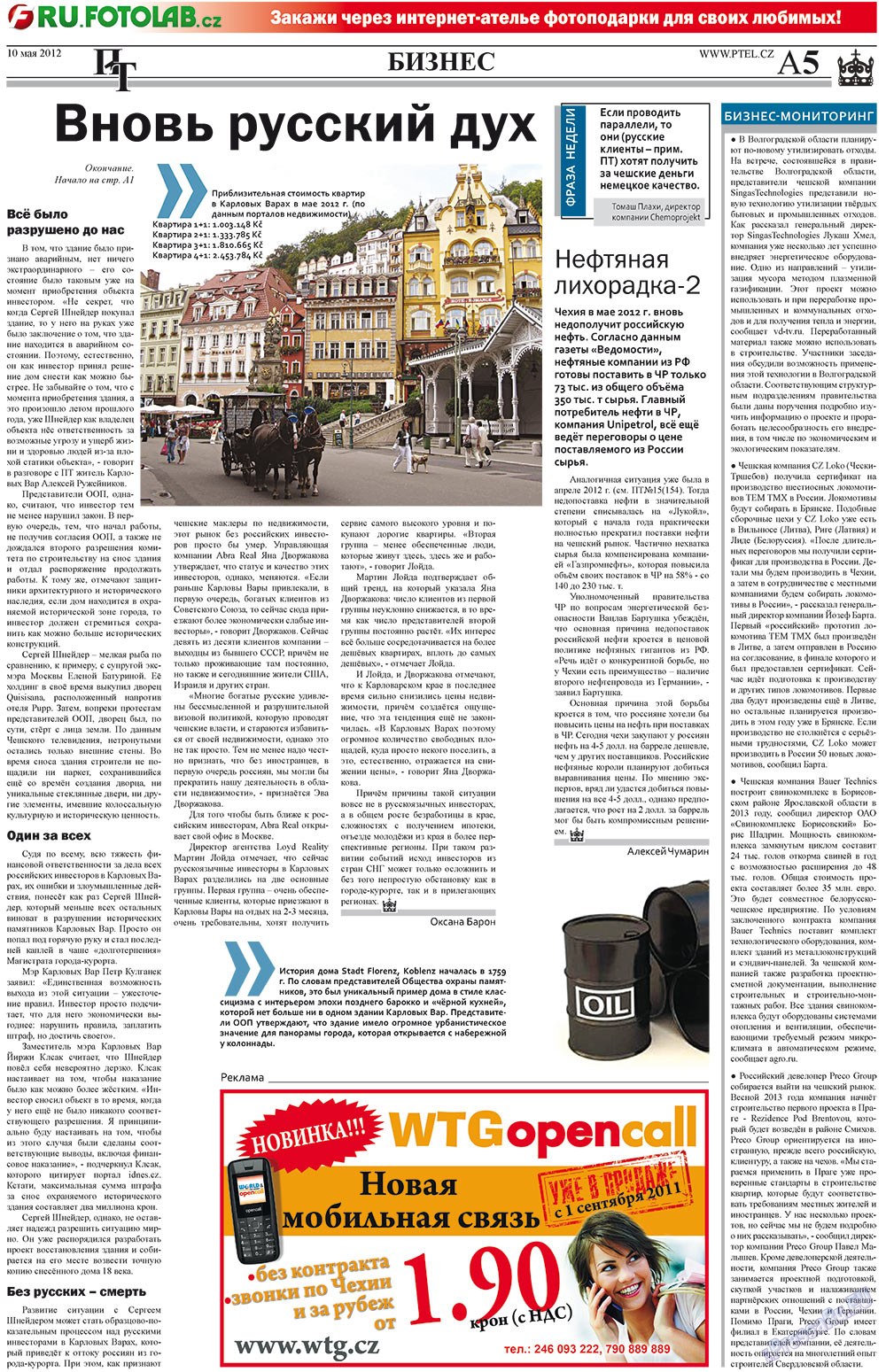 Prazhski telegraf (Zeitung). 2012 Jahr, Ausgabe 19, Seite 5