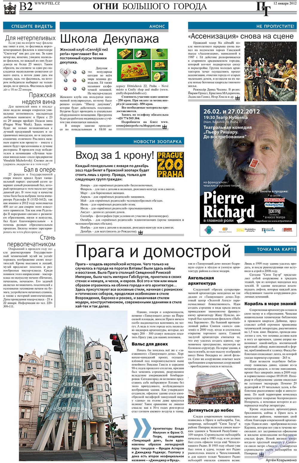 Пражский телеграф, газета. 2012 №2 стр.10
