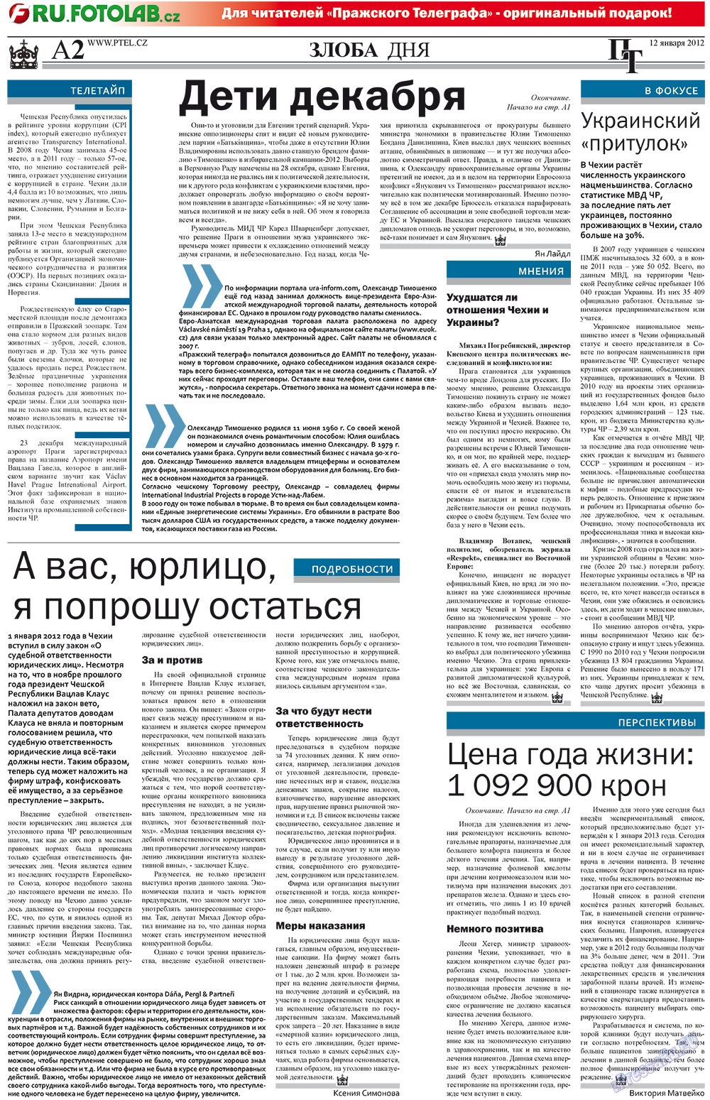 Пражский телеграф, газета. 2012 №2 стр.2