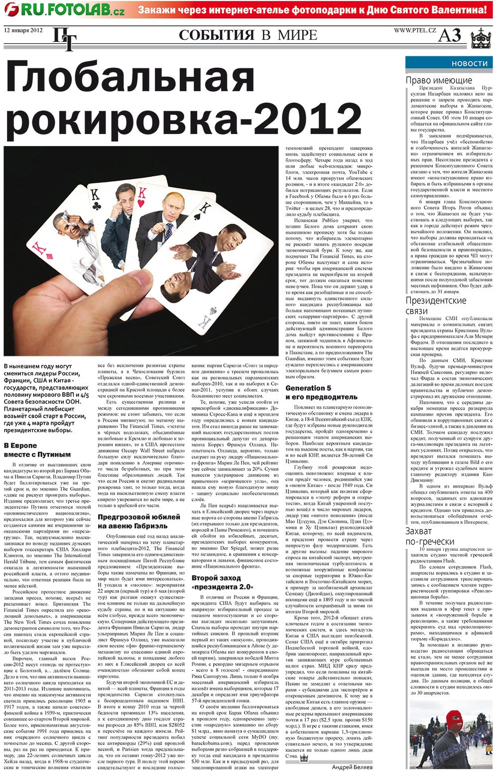Prazhski telegraf (Zeitung). 2012 Jahr, Ausgabe 2, Seite 3