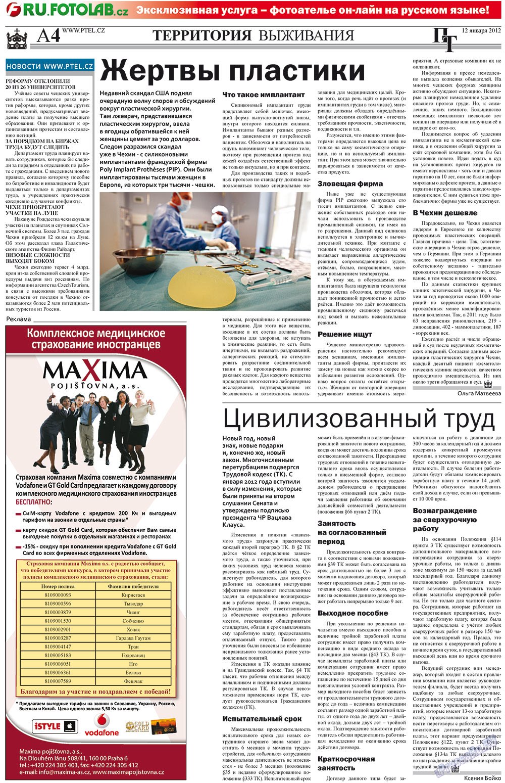 Пражский телеграф, газета. 2012 №2 стр.4