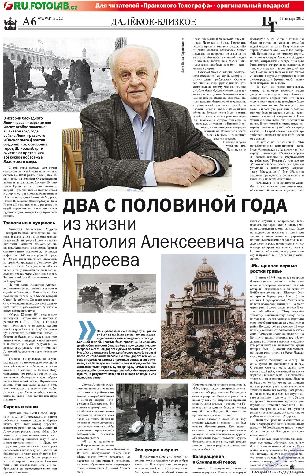 Пражский телеграф, газета. 2012 №2 стр.6