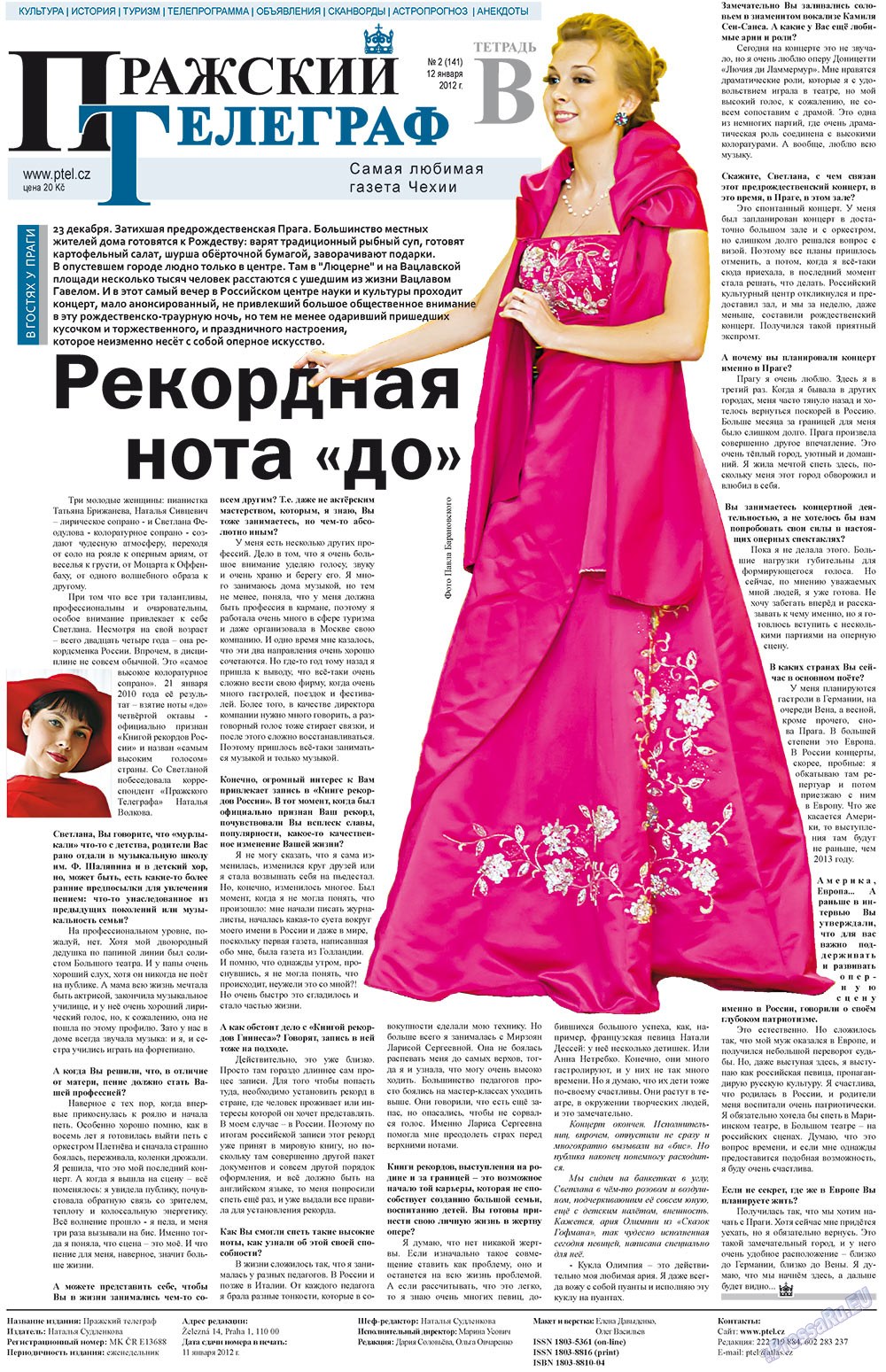 Пражский телеграф, газета. 2012 №2 стр.9