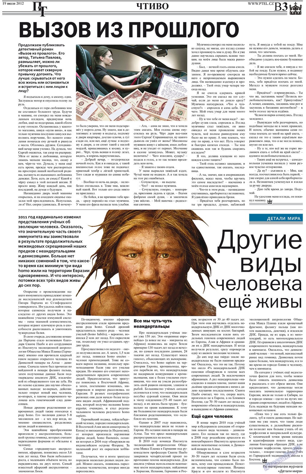 Prazhski telegraf (Zeitung). 2012 Jahr, Ausgabe 28, Seite 11