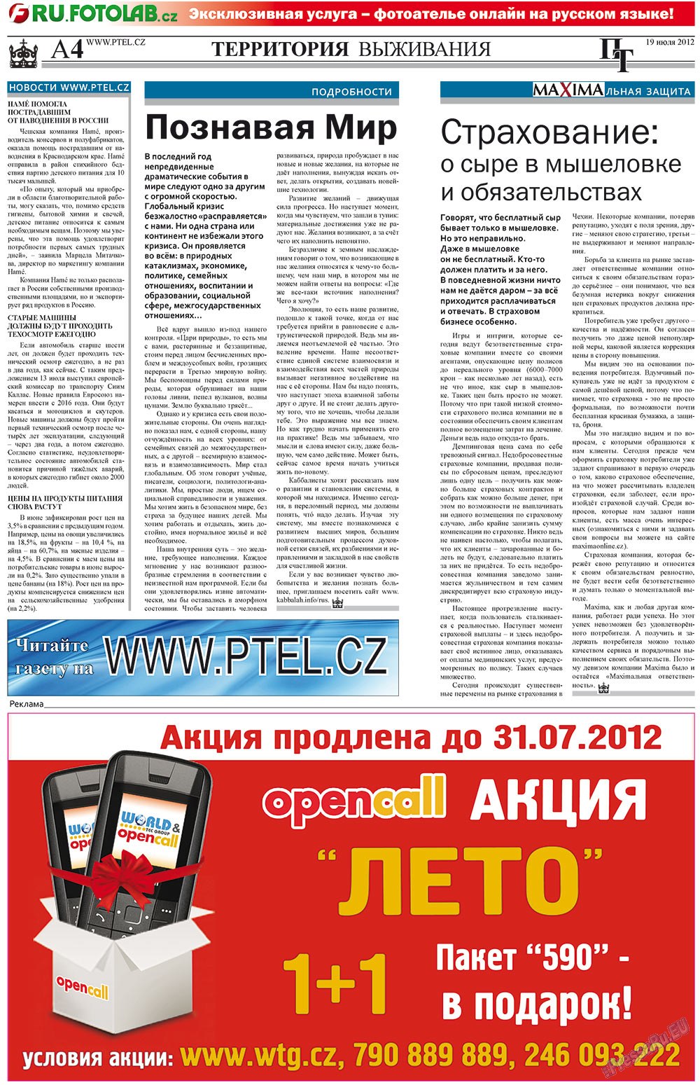 Prazhski telegraf (Zeitung). 2012 Jahr, Ausgabe 28, Seite 4