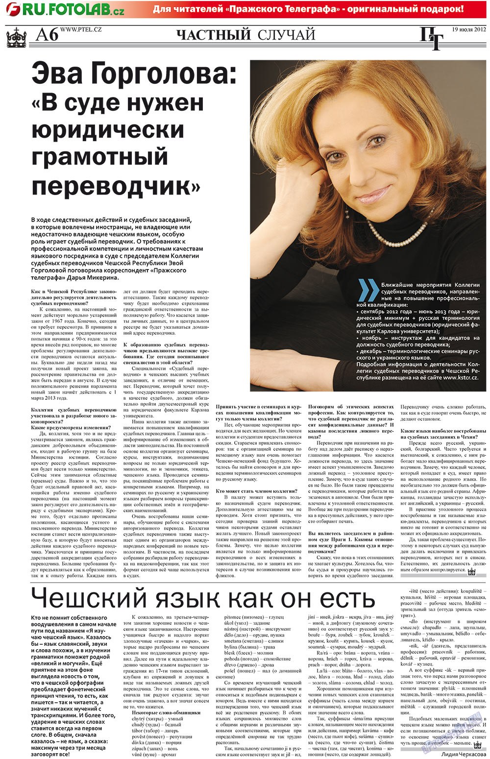 Пражский телеграф, газета. 2012 №28 стр.6