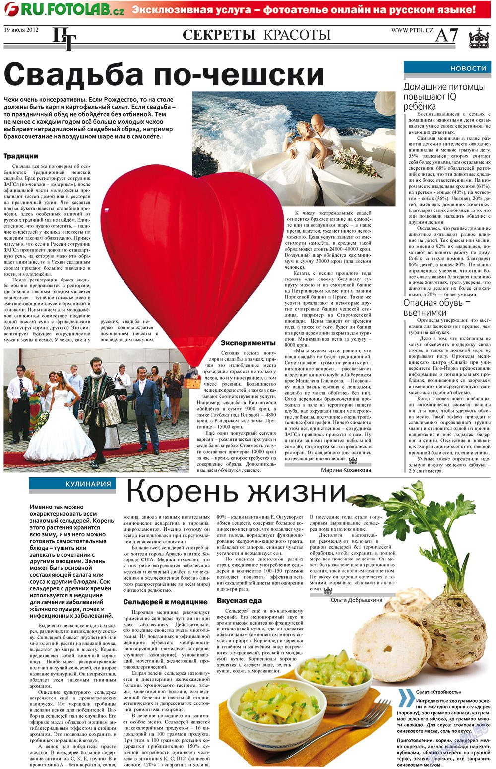 Prazhski telegraf (Zeitung). 2012 Jahr, Ausgabe 28, Seite 7