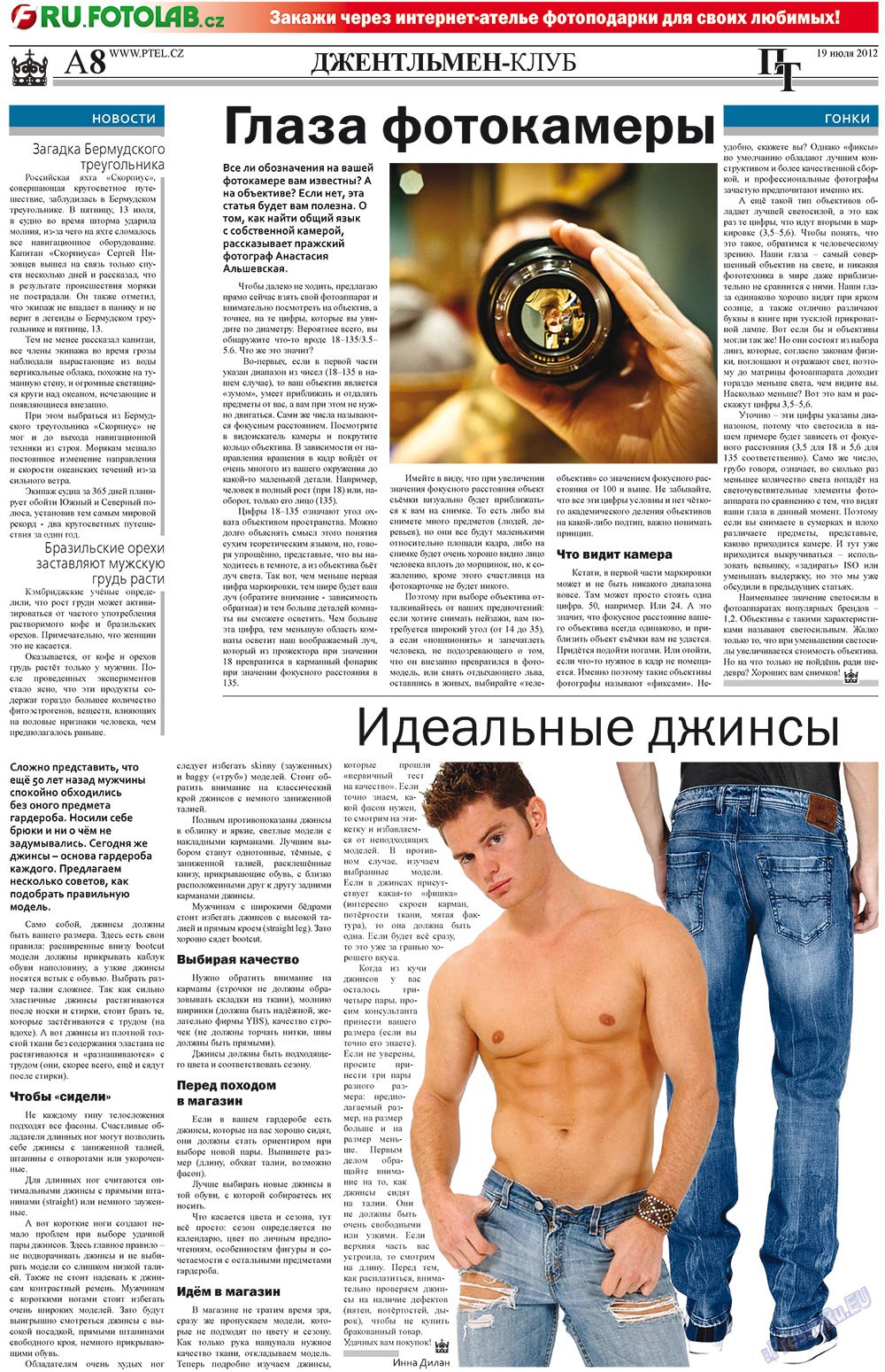 Prazhski telegraf (Zeitung). 2012 Jahr, Ausgabe 28, Seite 8