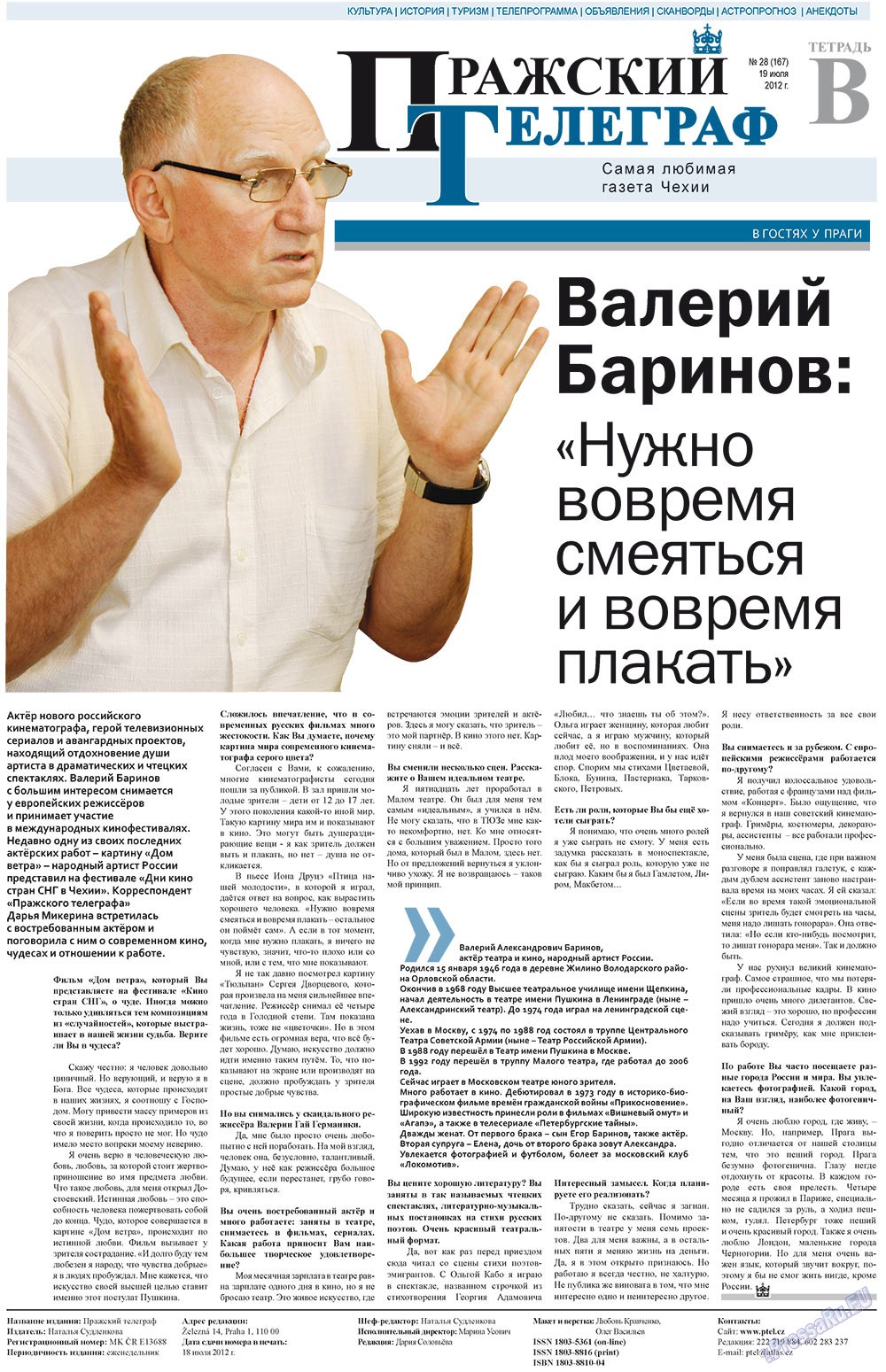 Prazhski telegraf (Zeitung). 2012 Jahr, Ausgabe 28, Seite 9