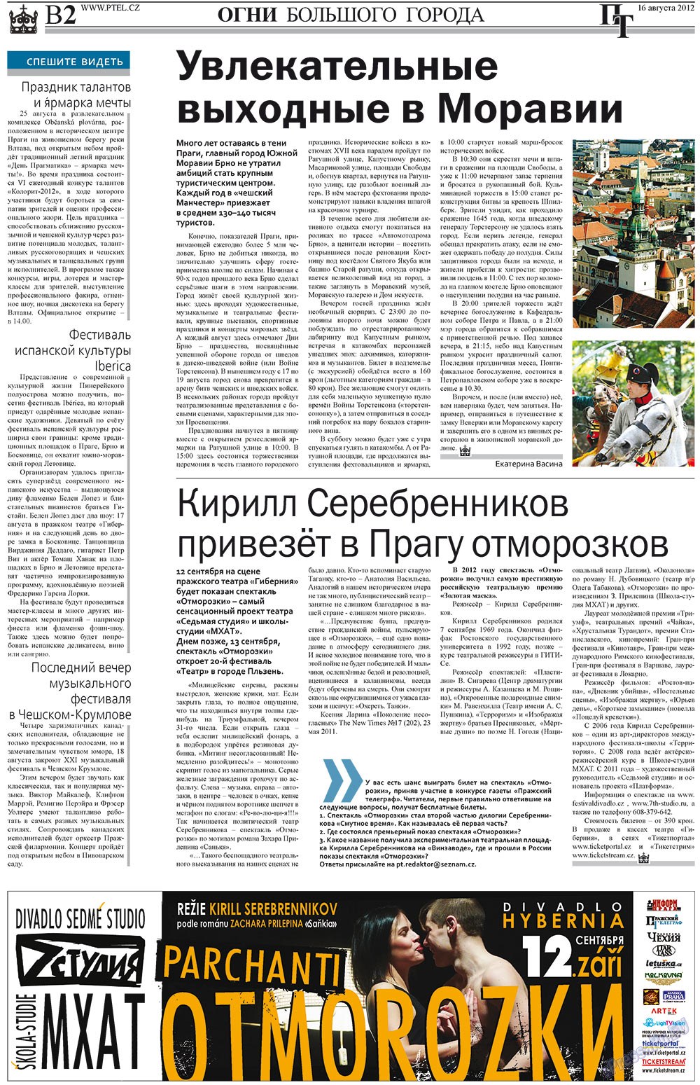 Prazhski telegraf (Zeitung). 2012 Jahr, Ausgabe 32, Seite 10