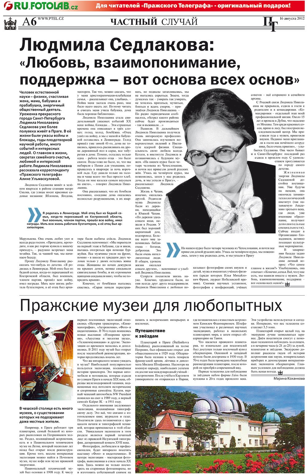 Prazhski telegraf (Zeitung). 2012 Jahr, Ausgabe 32, Seite 6